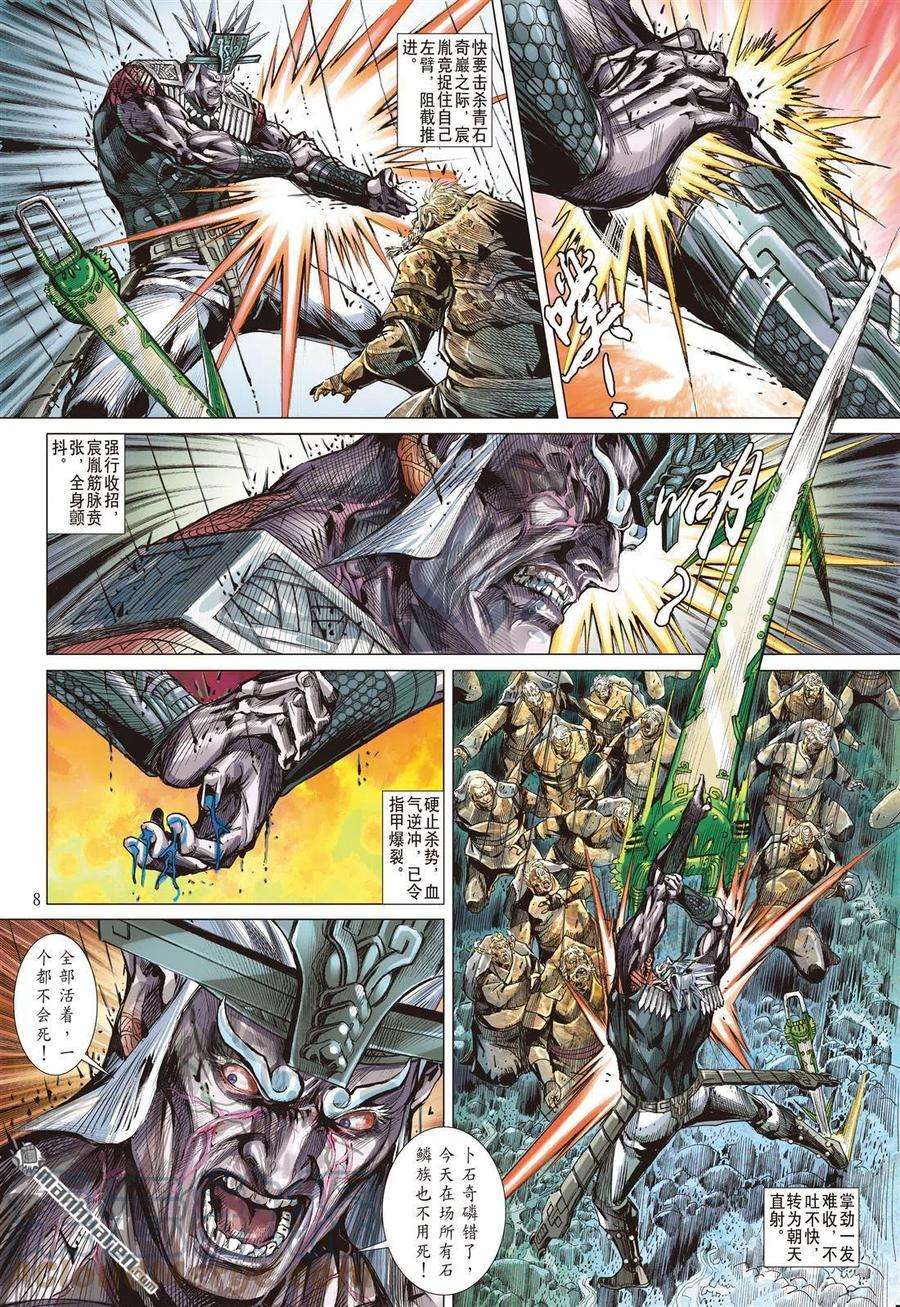 山海逆战889话 开杀戒？（上）