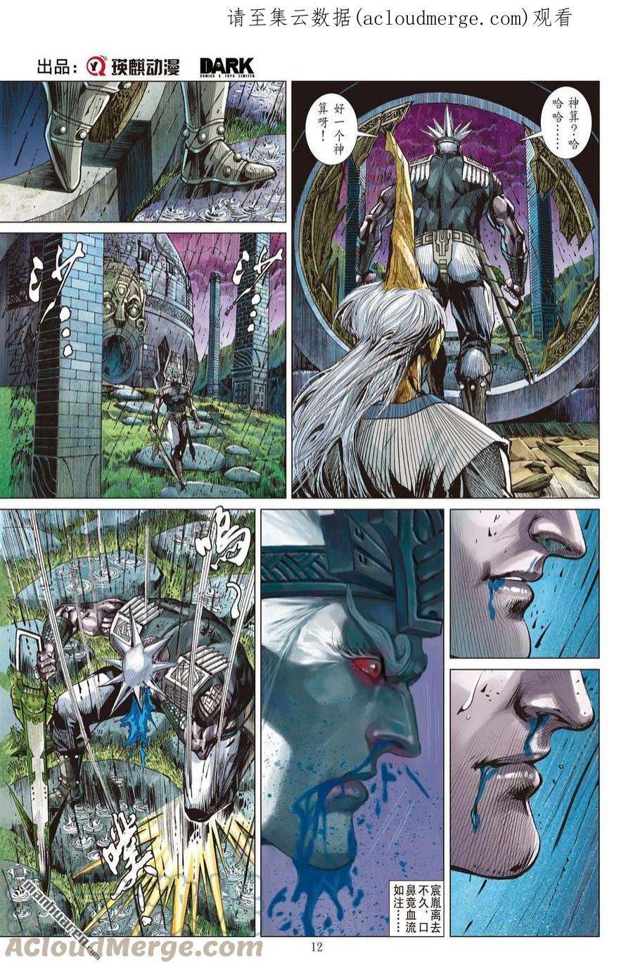 山海逆战890话 开杀戒？（中）