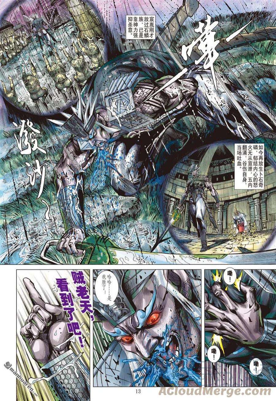 山海逆战890话 开杀戒？（中）