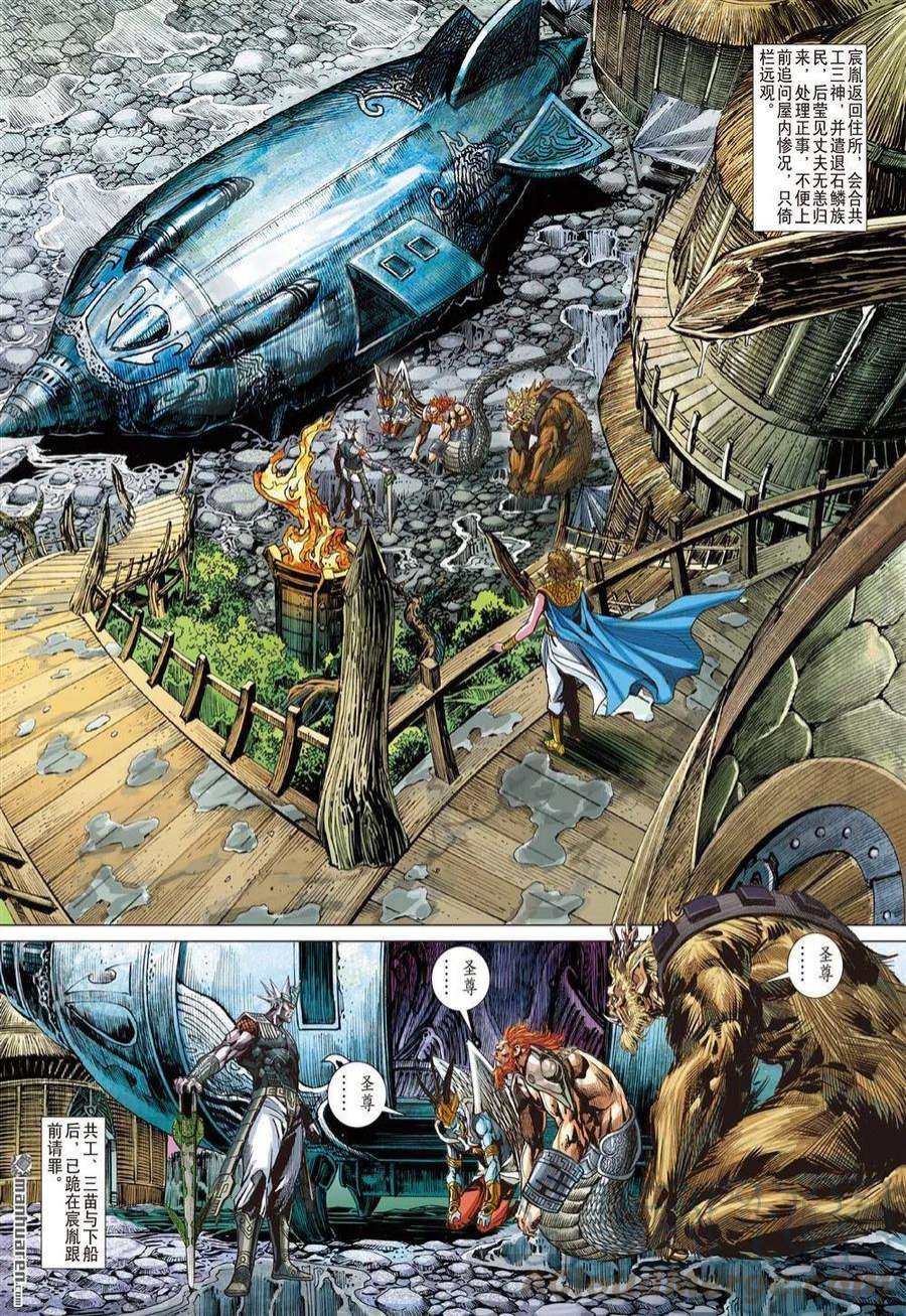 山海逆战890话 开杀戒？（中）