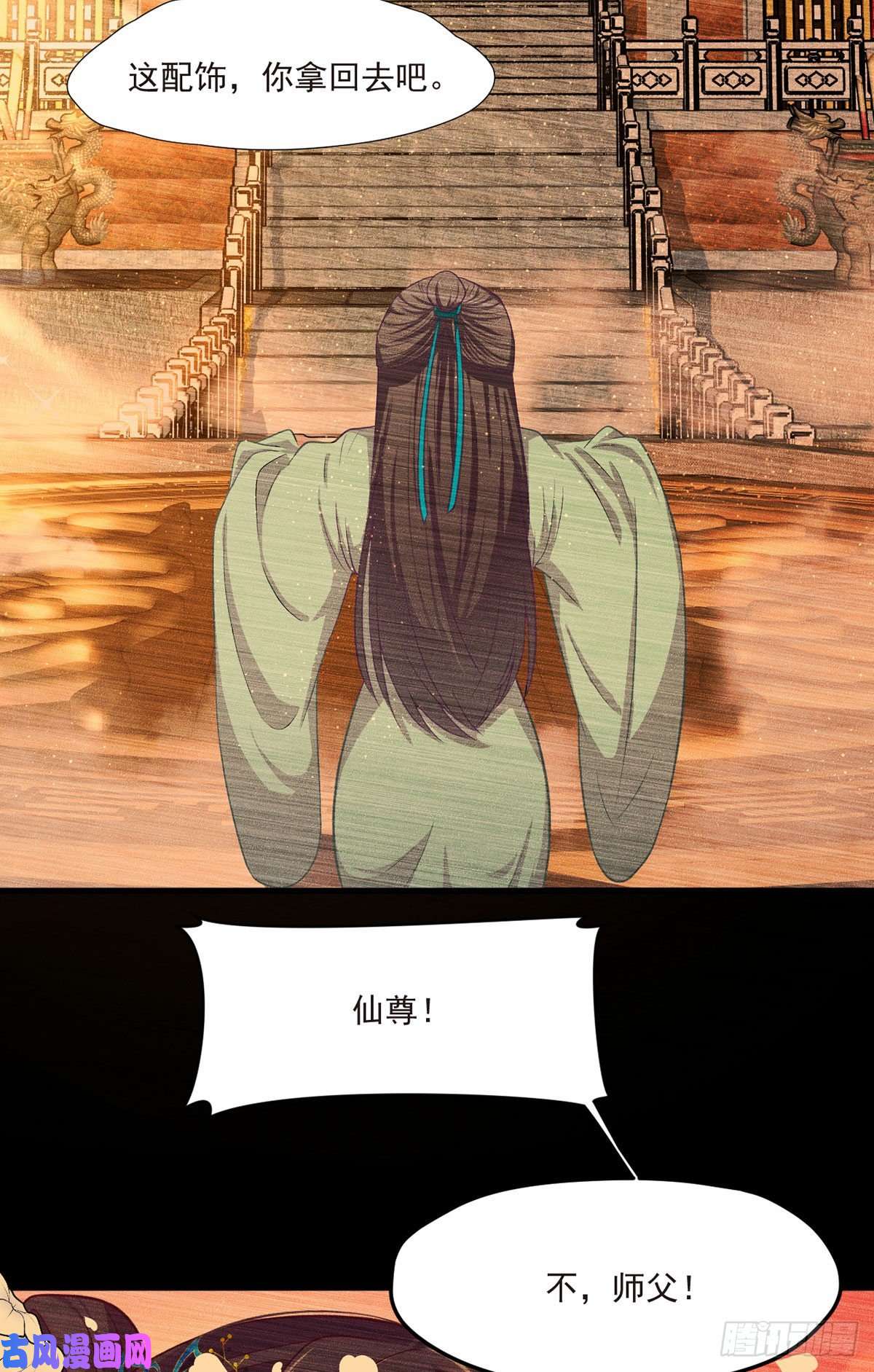 仙尊洛无极01.仙域归来，满级重生