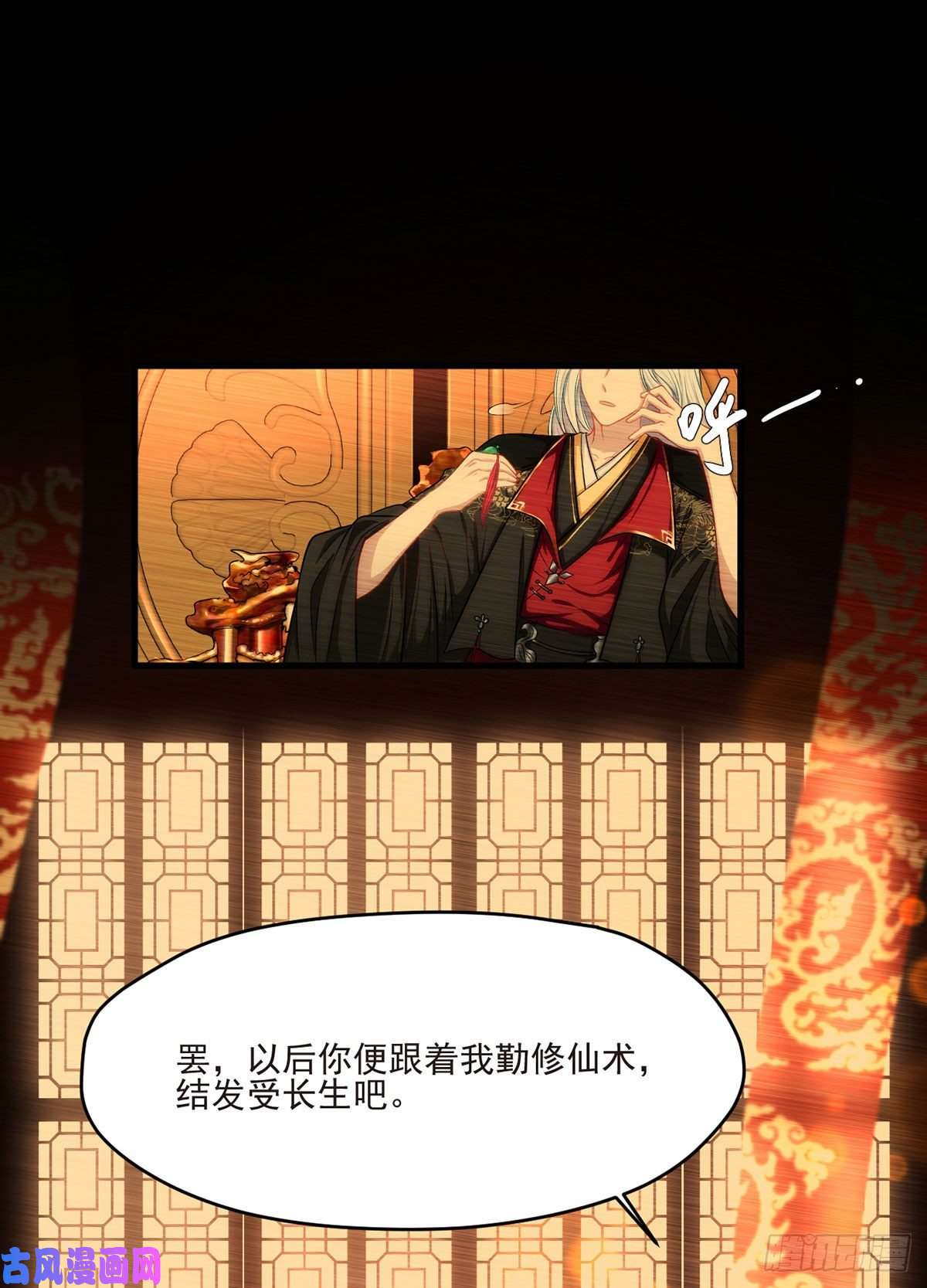 仙尊洛无极01.仙域归来，满级重生
