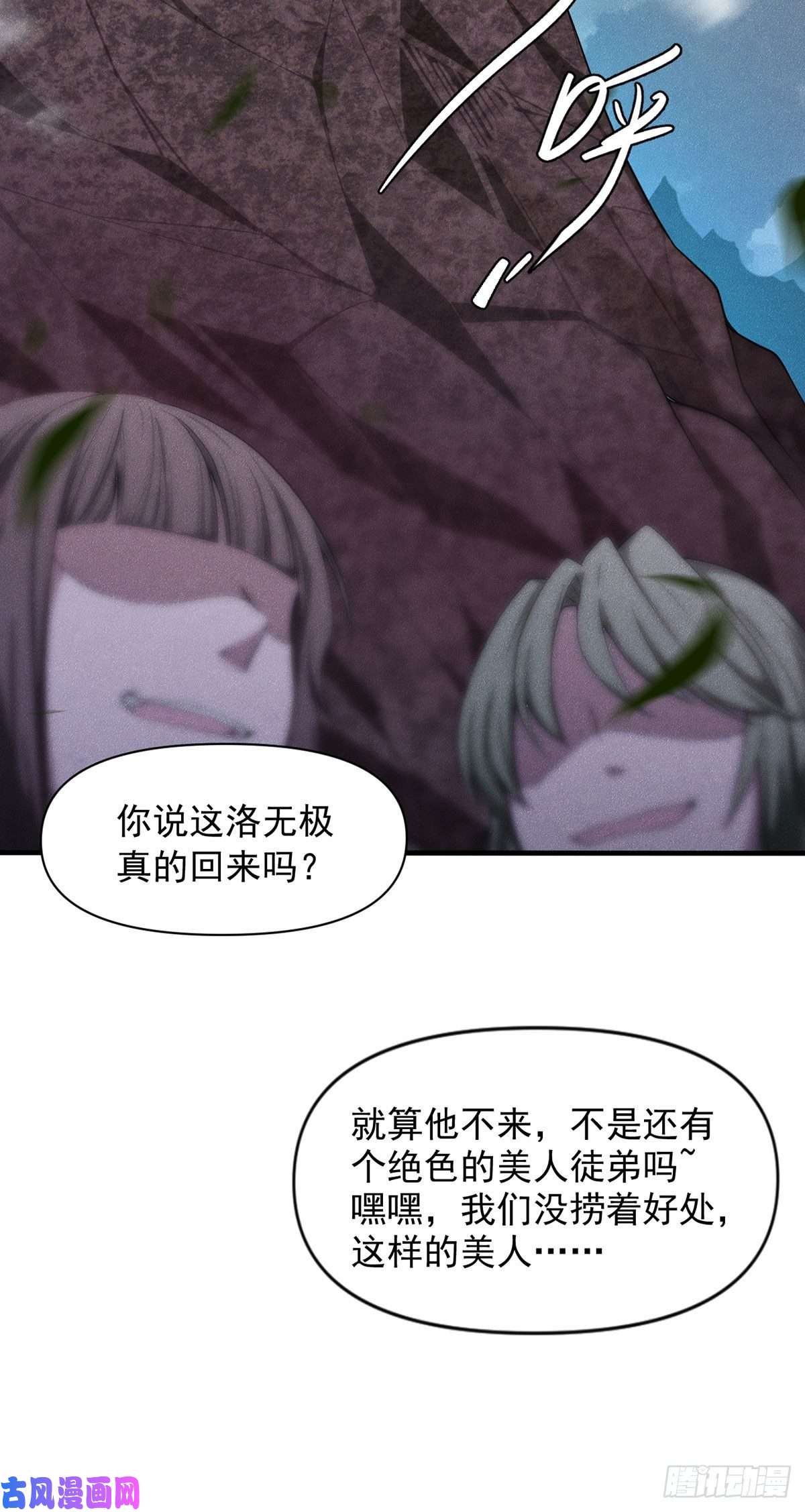 仙尊洛无极01.仙域归来，满级重生