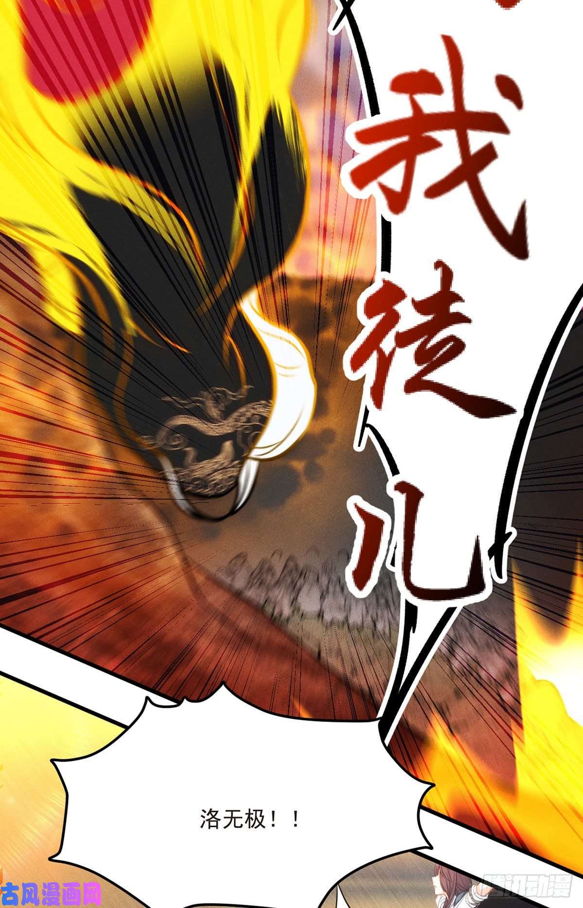 仙尊洛无极01.仙域归来，满级重生
