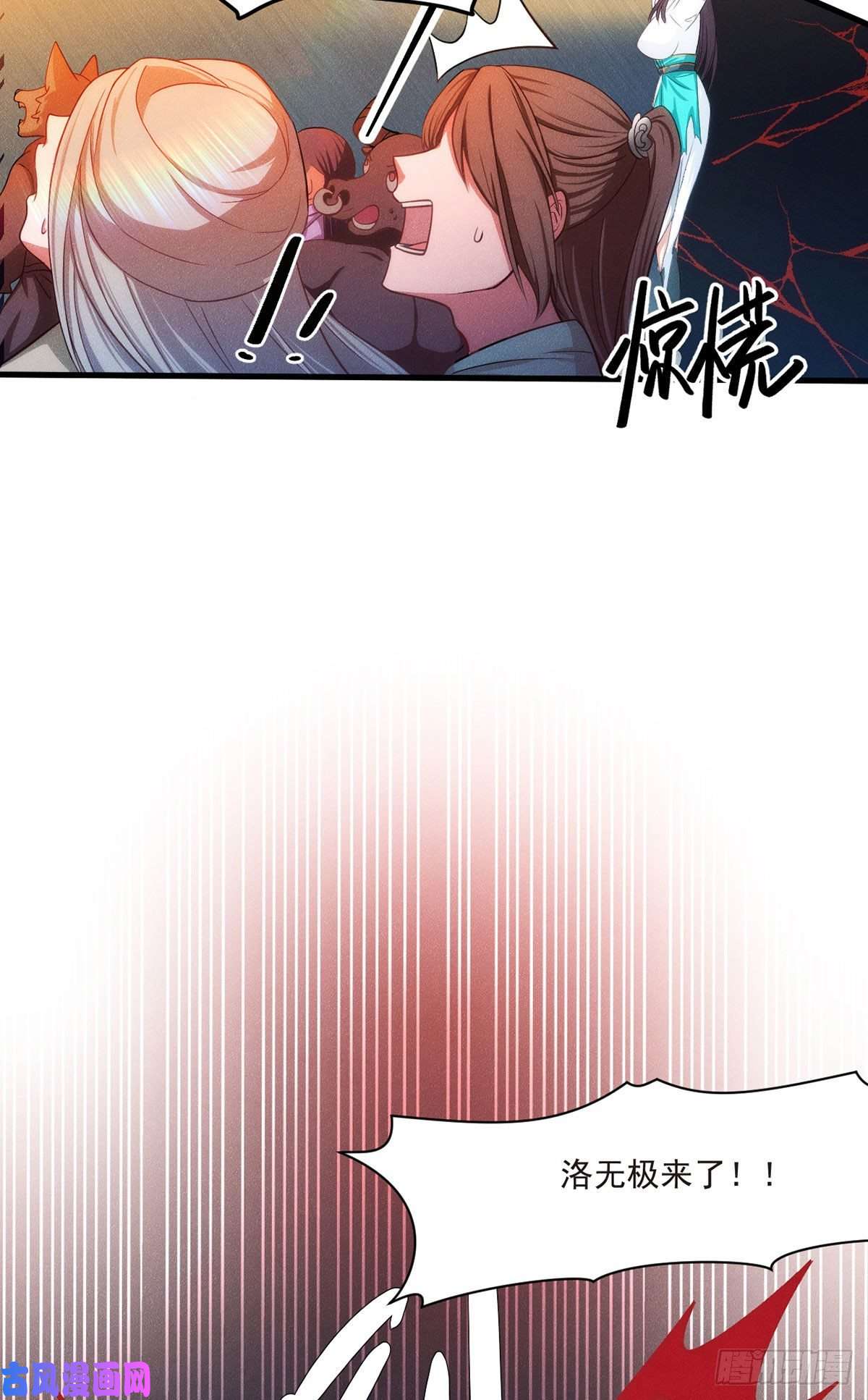 仙尊洛无极01.仙域归来，满级重生