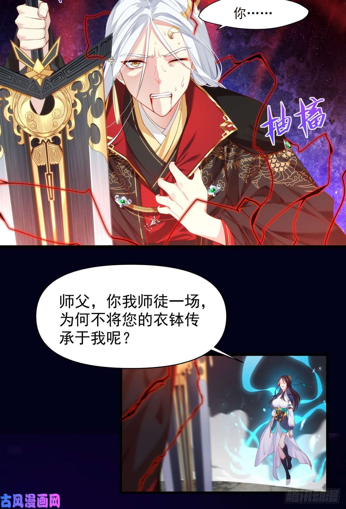 仙尊洛无极01.仙域归来，满级重生