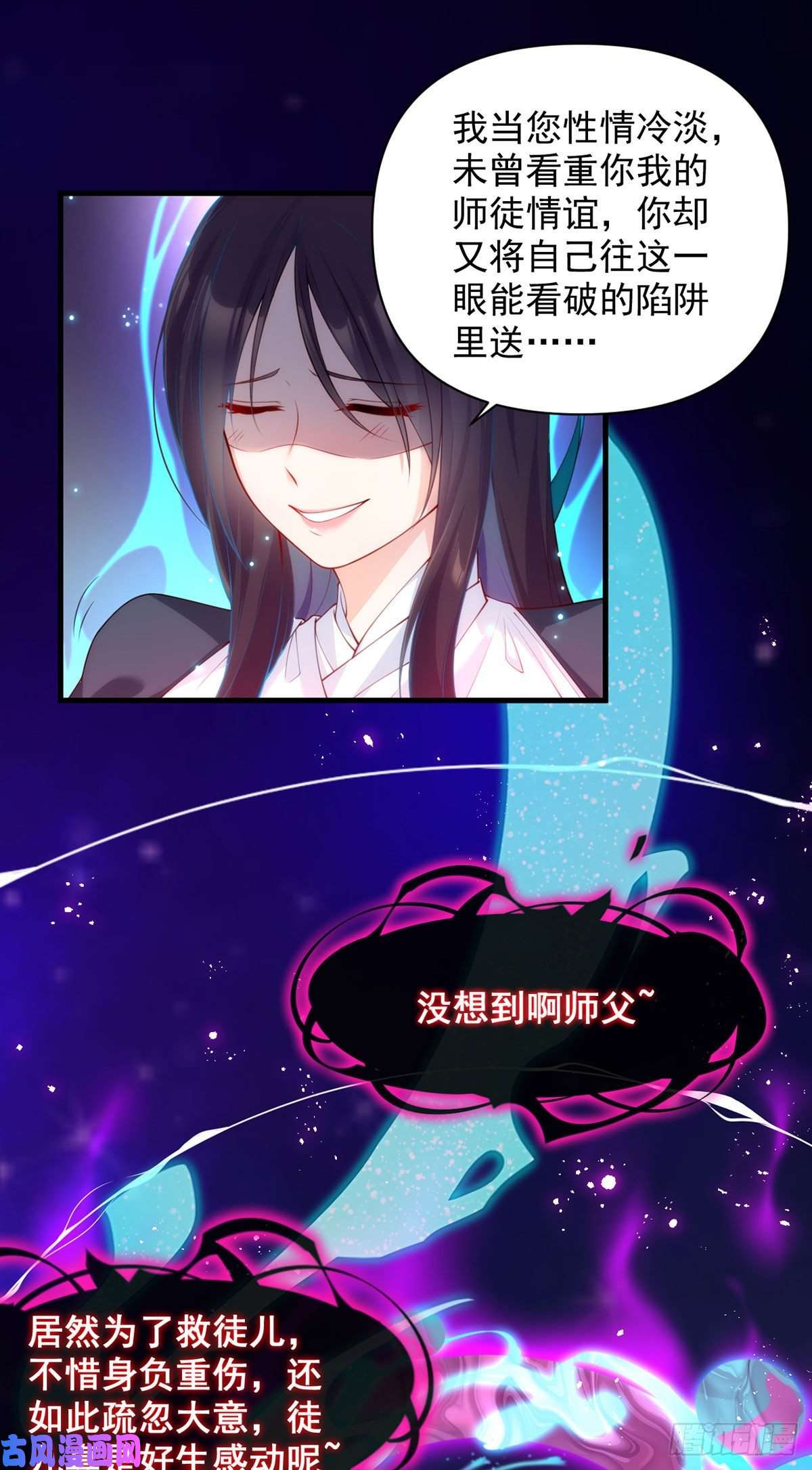 仙尊洛无极01.仙域归来，满级重生