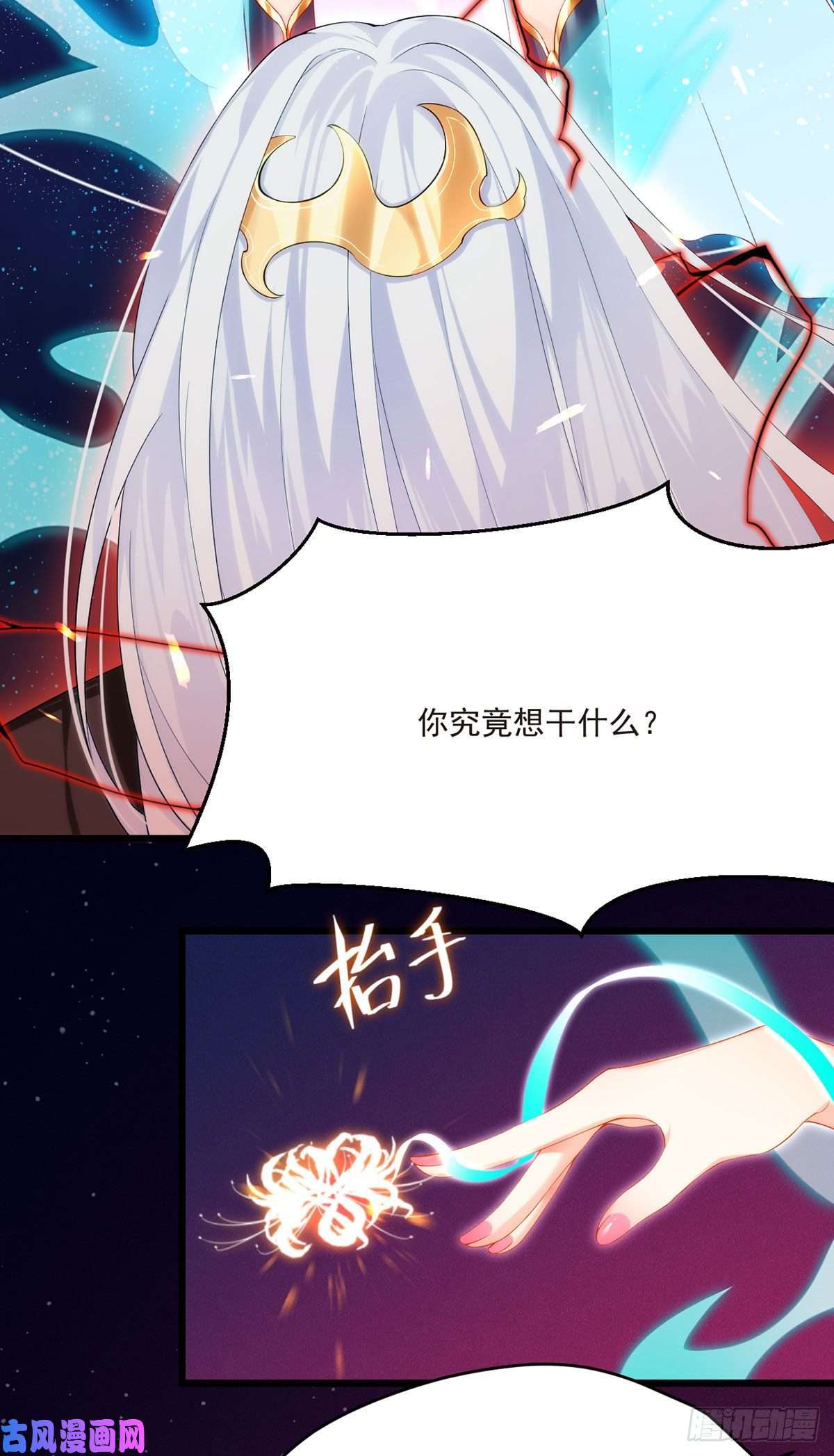 仙尊洛无极01.仙域归来，满级重生