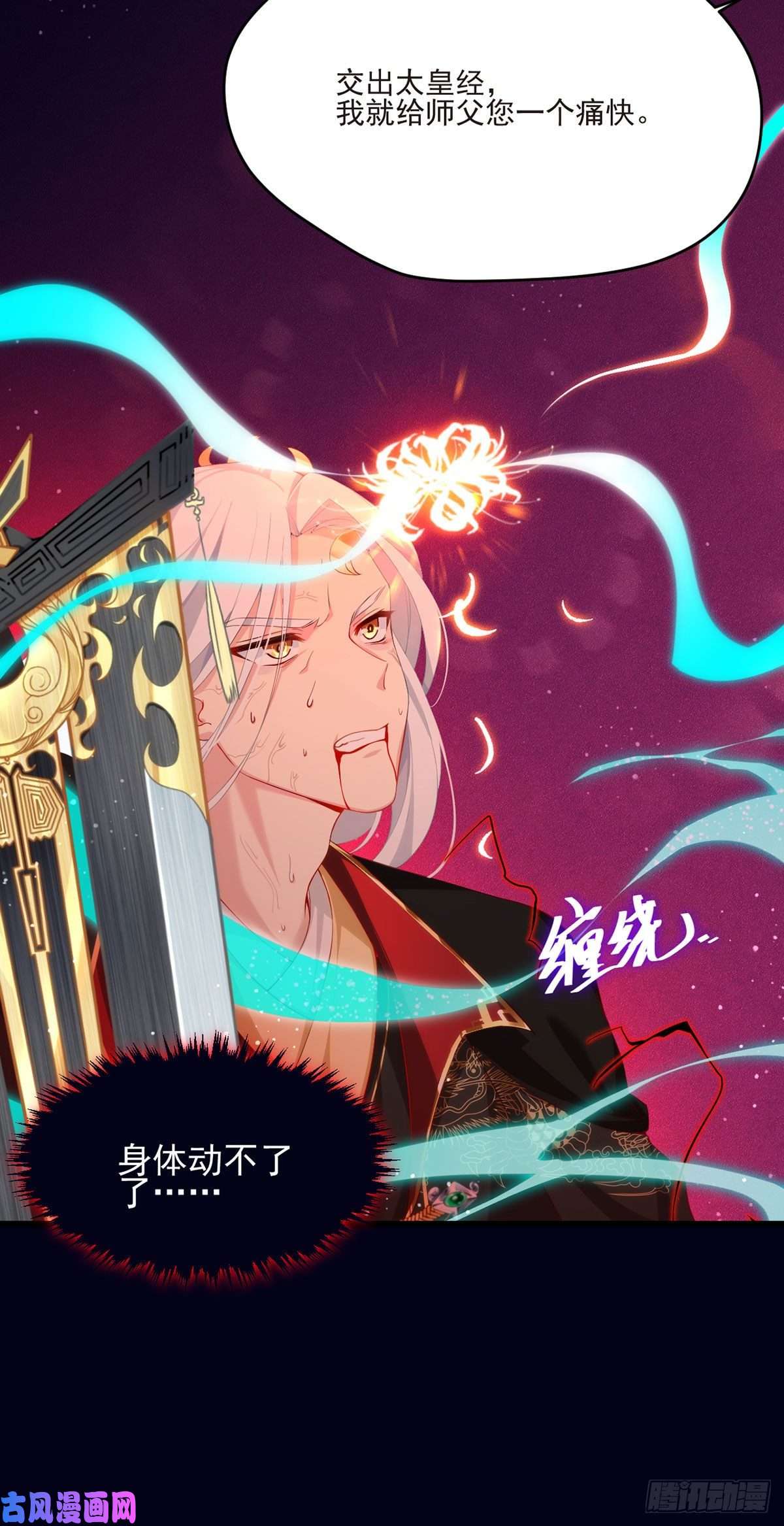 仙尊洛无极01.仙域归来，满级重生