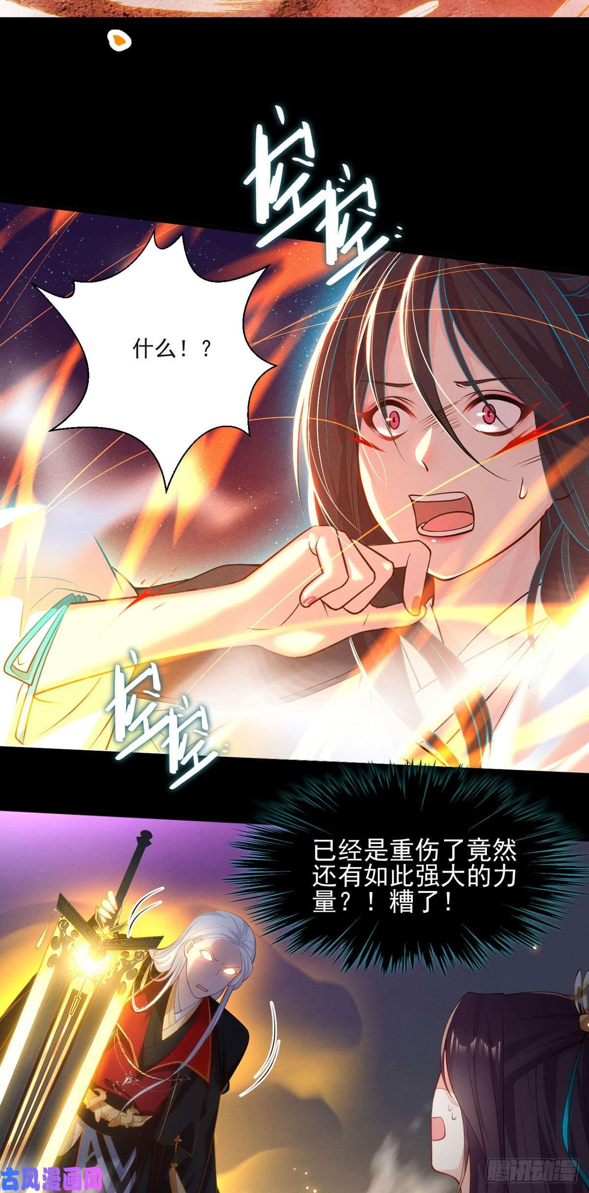 仙尊洛无极01.仙域归来，满级重生
