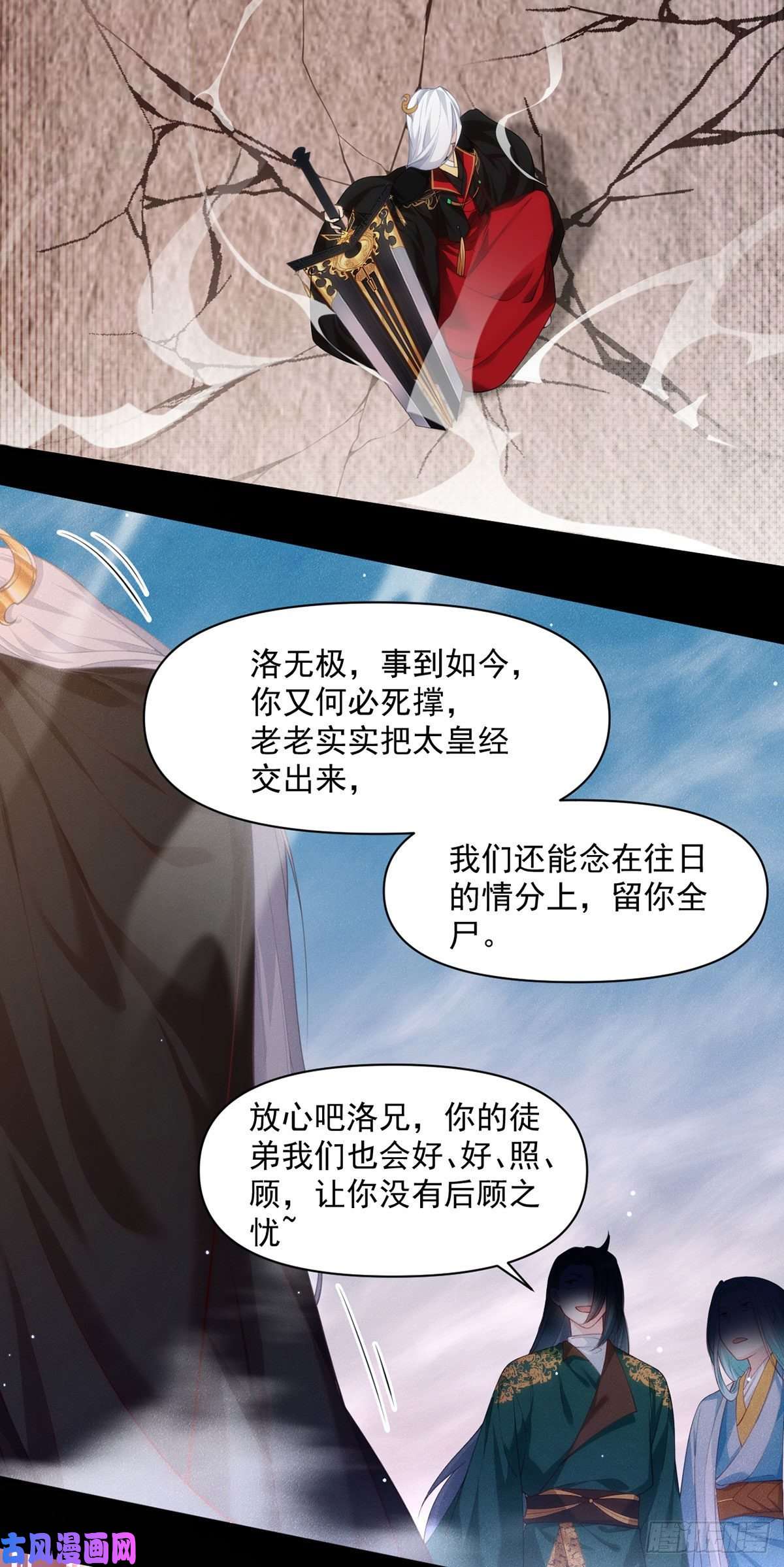 仙尊洛无极01.仙域归来，满级重生