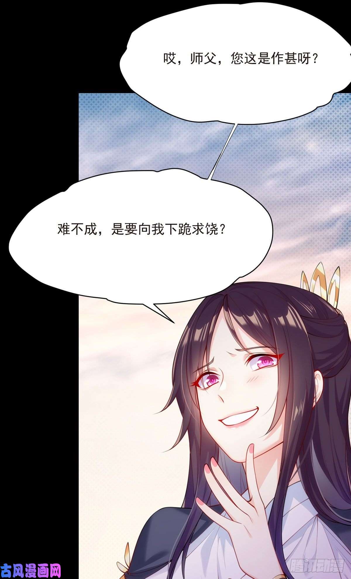 仙尊洛无极01.仙域归来，满级重生