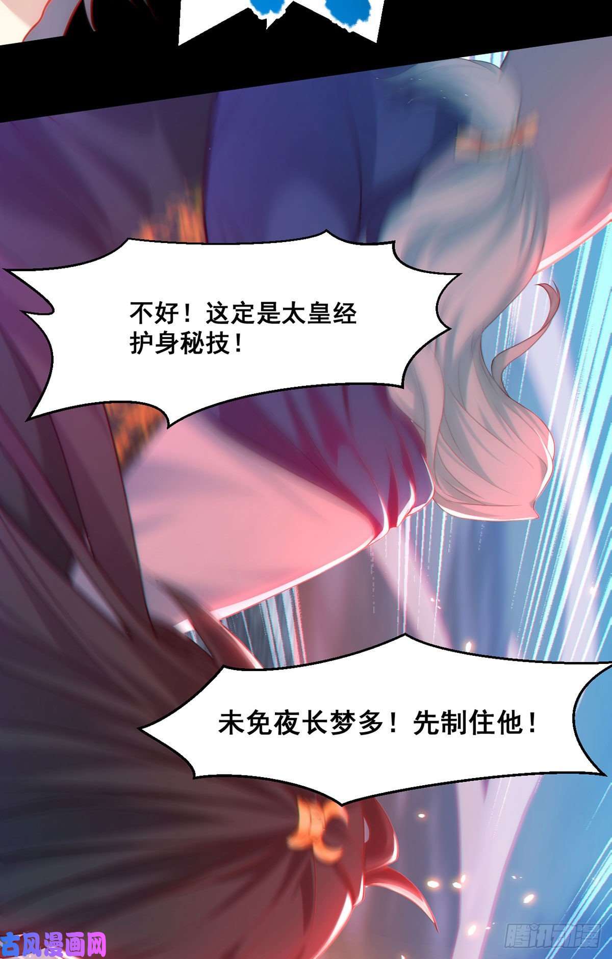 仙尊洛无极01.仙域归来，满级重生