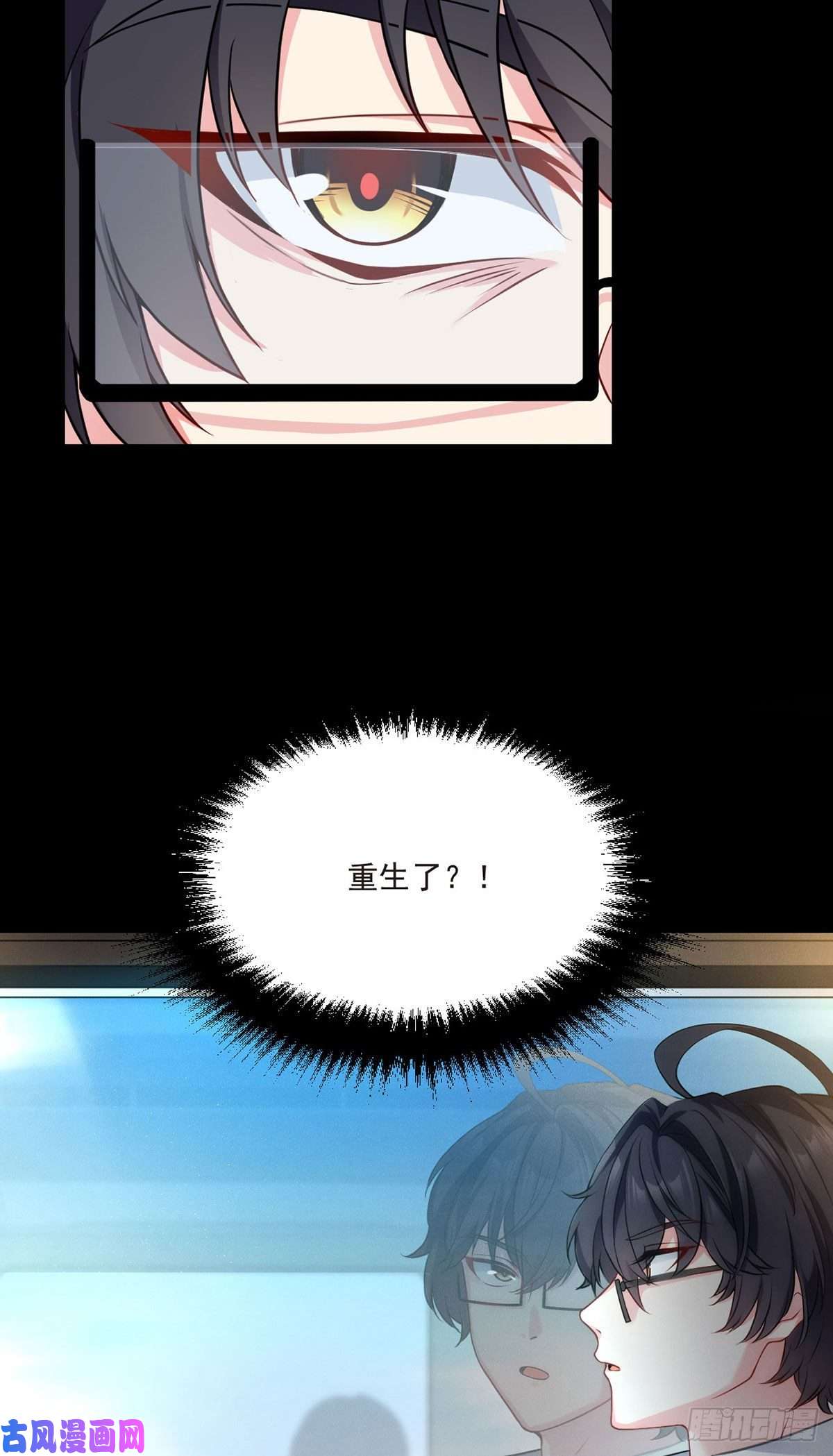 仙尊洛无极01.仙域归来，满级重生
