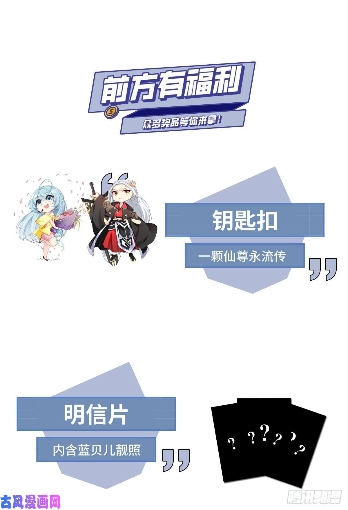 仙尊洛无极01.仙域归来，满级重生