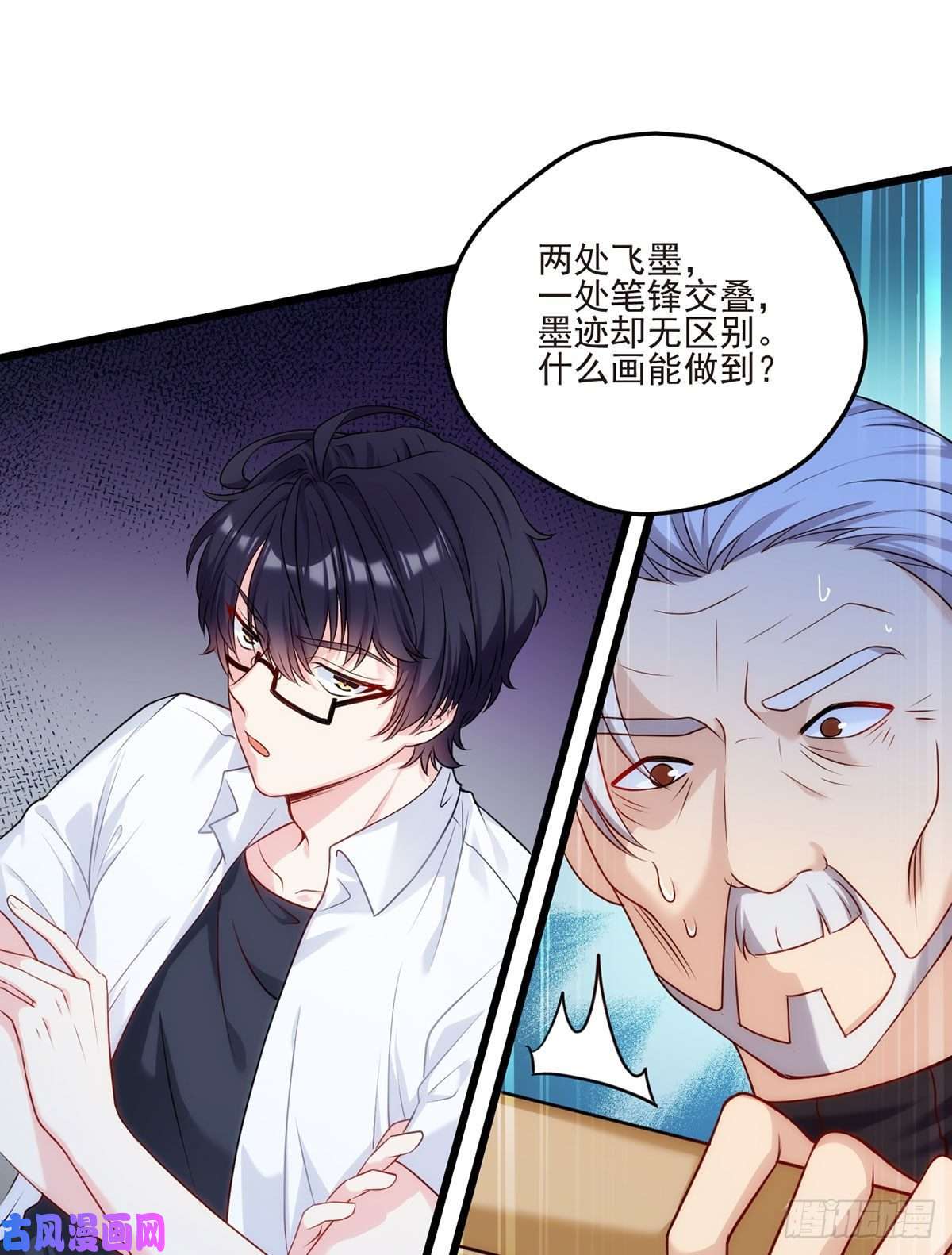 仙尊洛无极03.收个如花似玉小徒弟