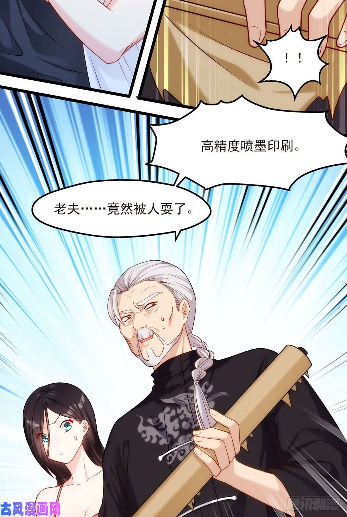 仙尊洛无极03.收个如花似玉小徒弟
