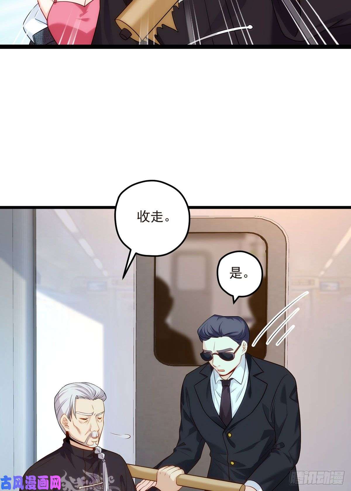 仙尊洛无极03.收个如花似玉小徒弟