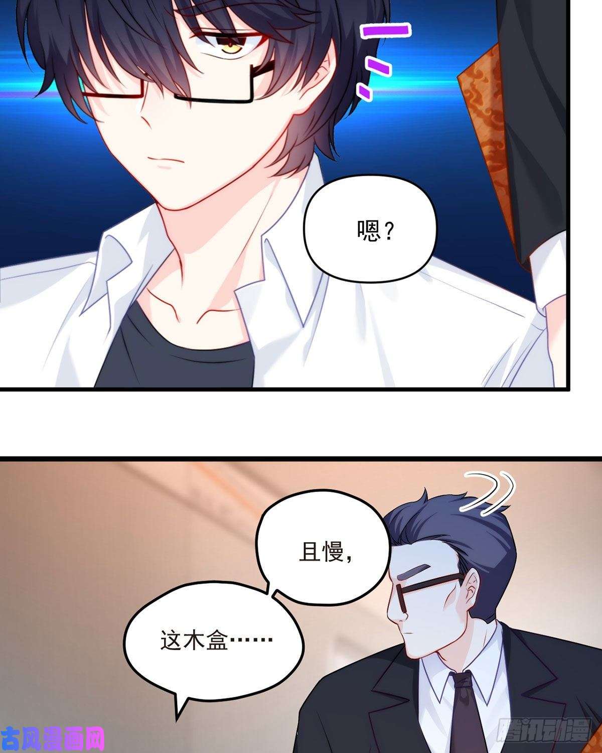 仙尊洛无极03.收个如花似玉小徒弟