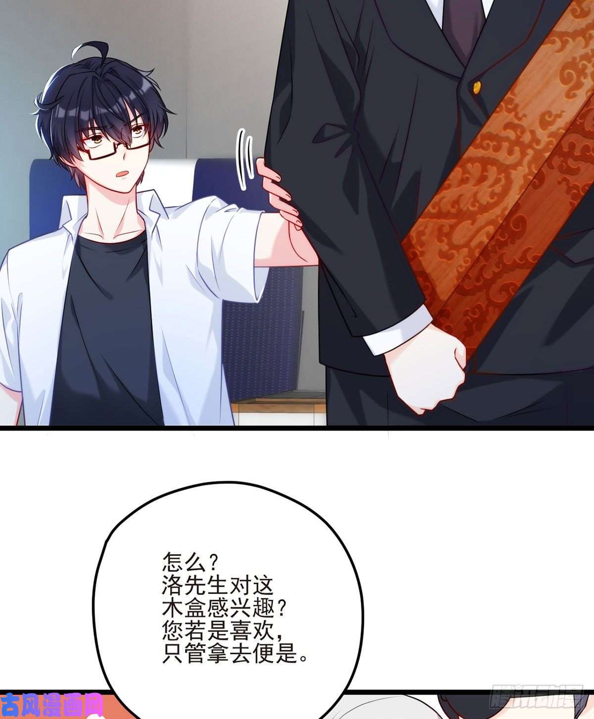仙尊洛无极03.收个如花似玉小徒弟