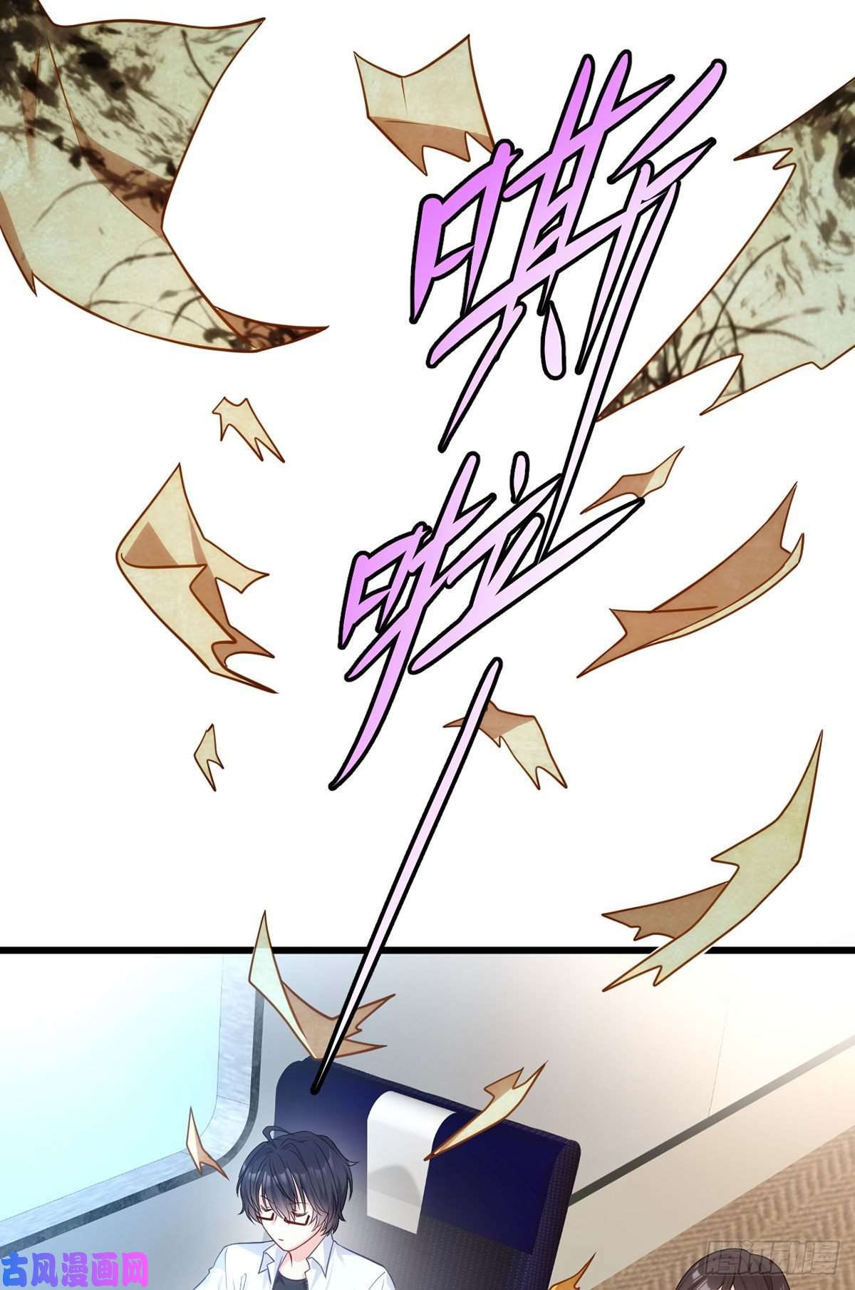 仙尊洛无极03.收个如花似玉小徒弟