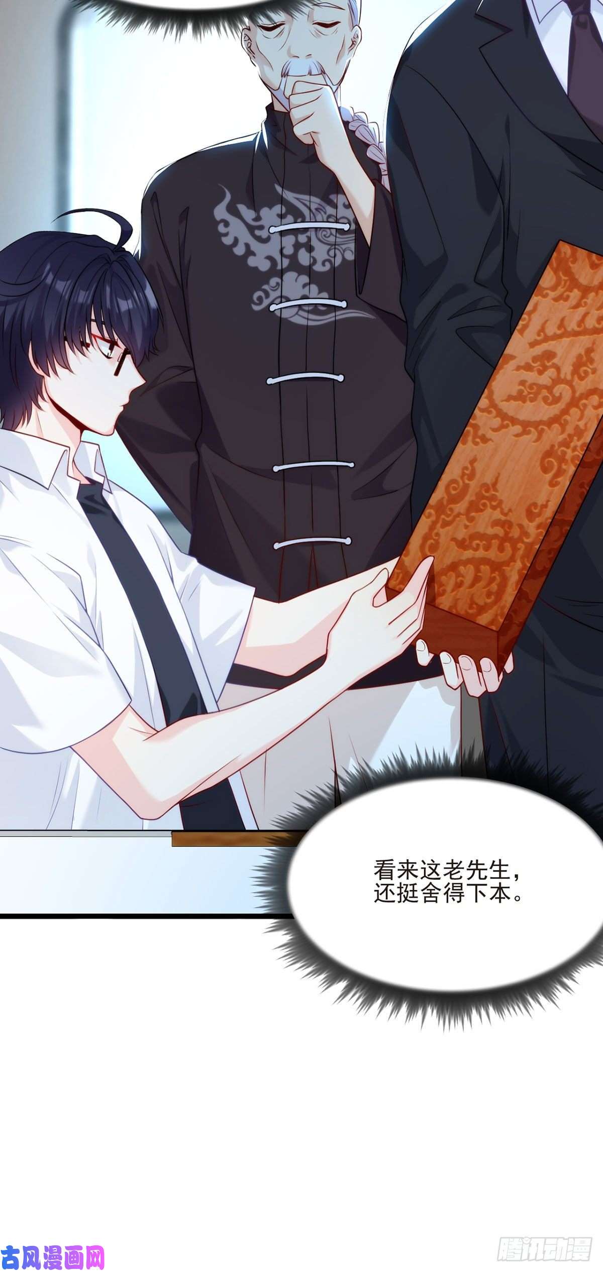 仙尊洛无极03.收个如花似玉小徒弟