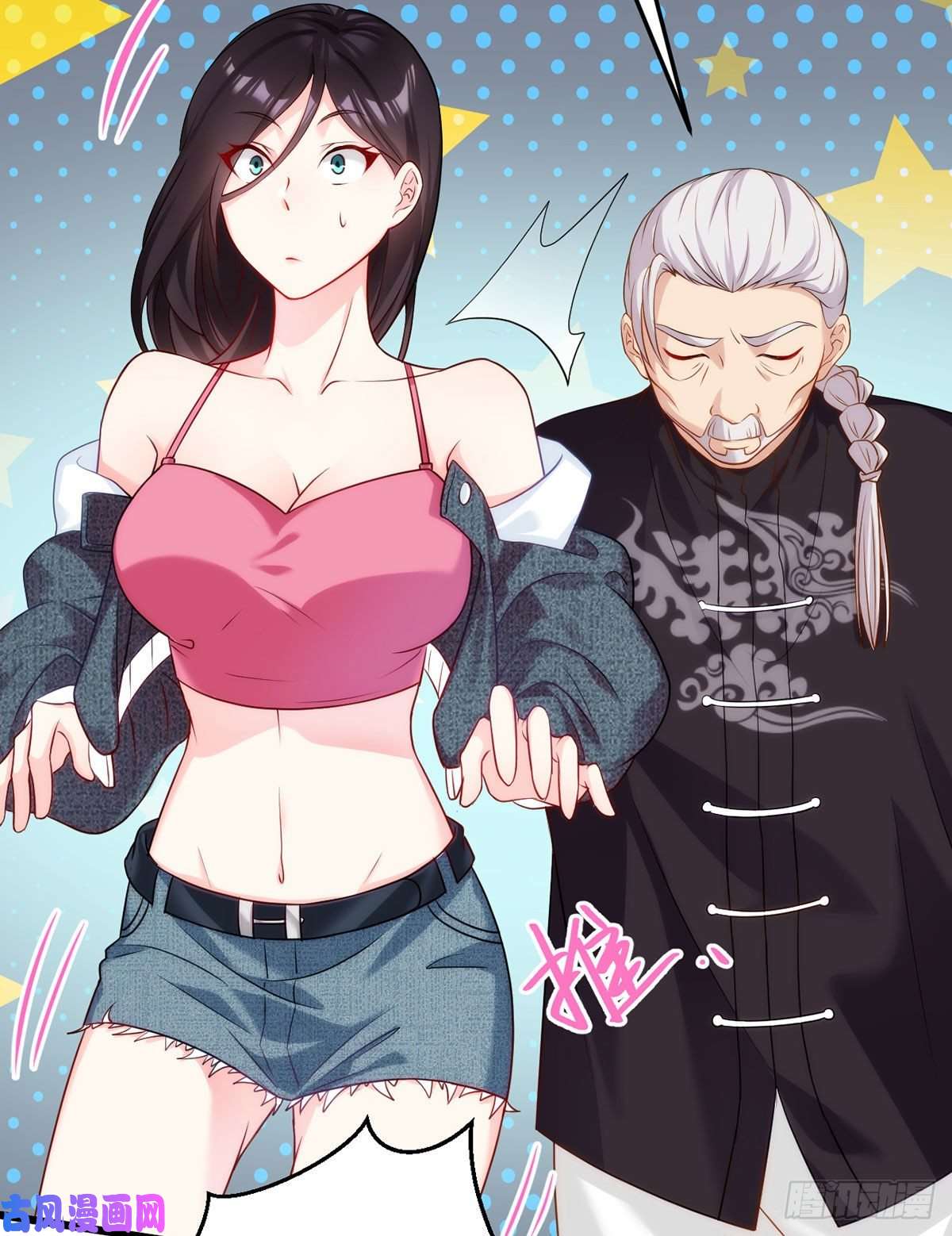 仙尊洛无极03.收个如花似玉小徒弟
