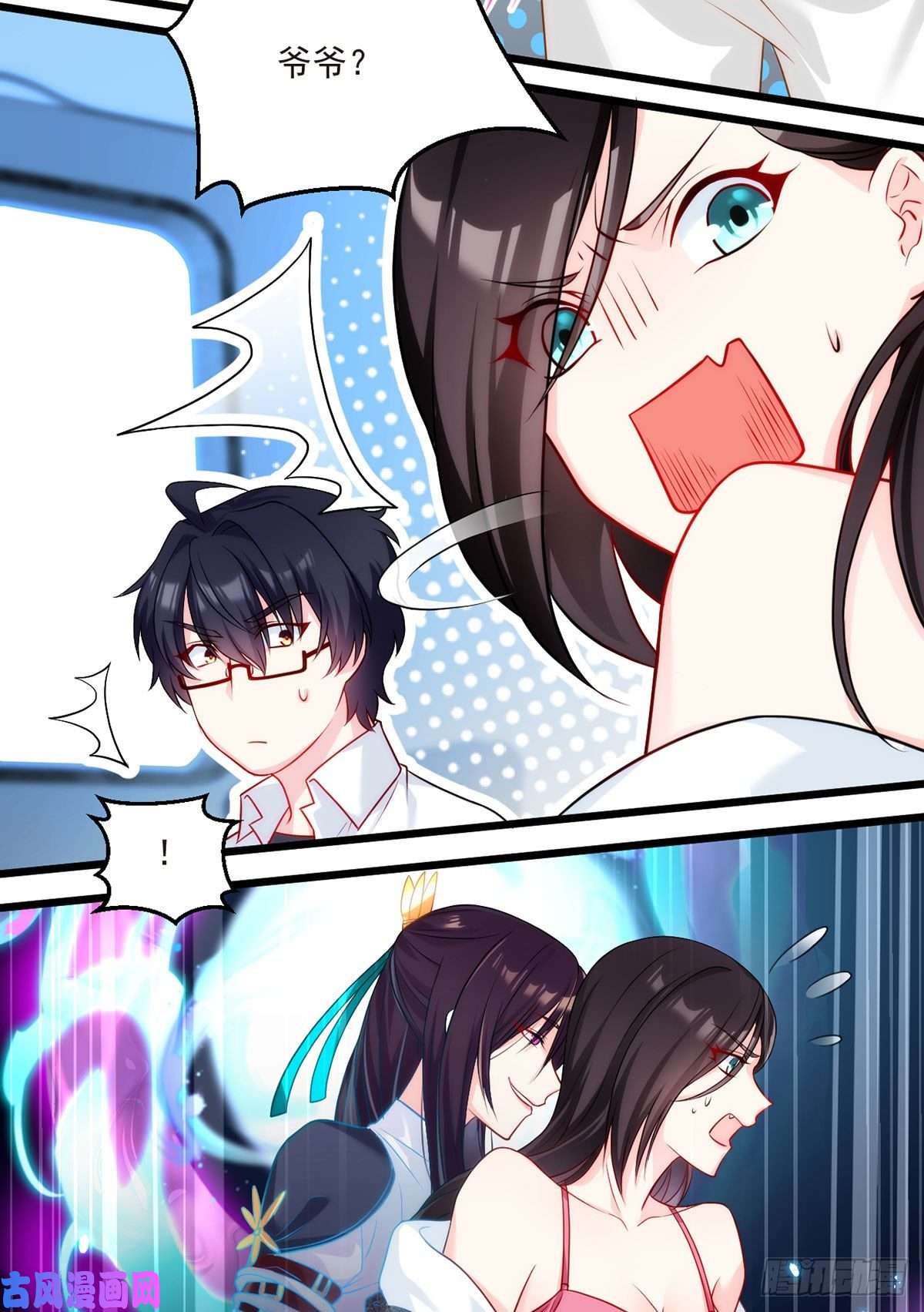 仙尊洛无极03.收个如花似玉小徒弟