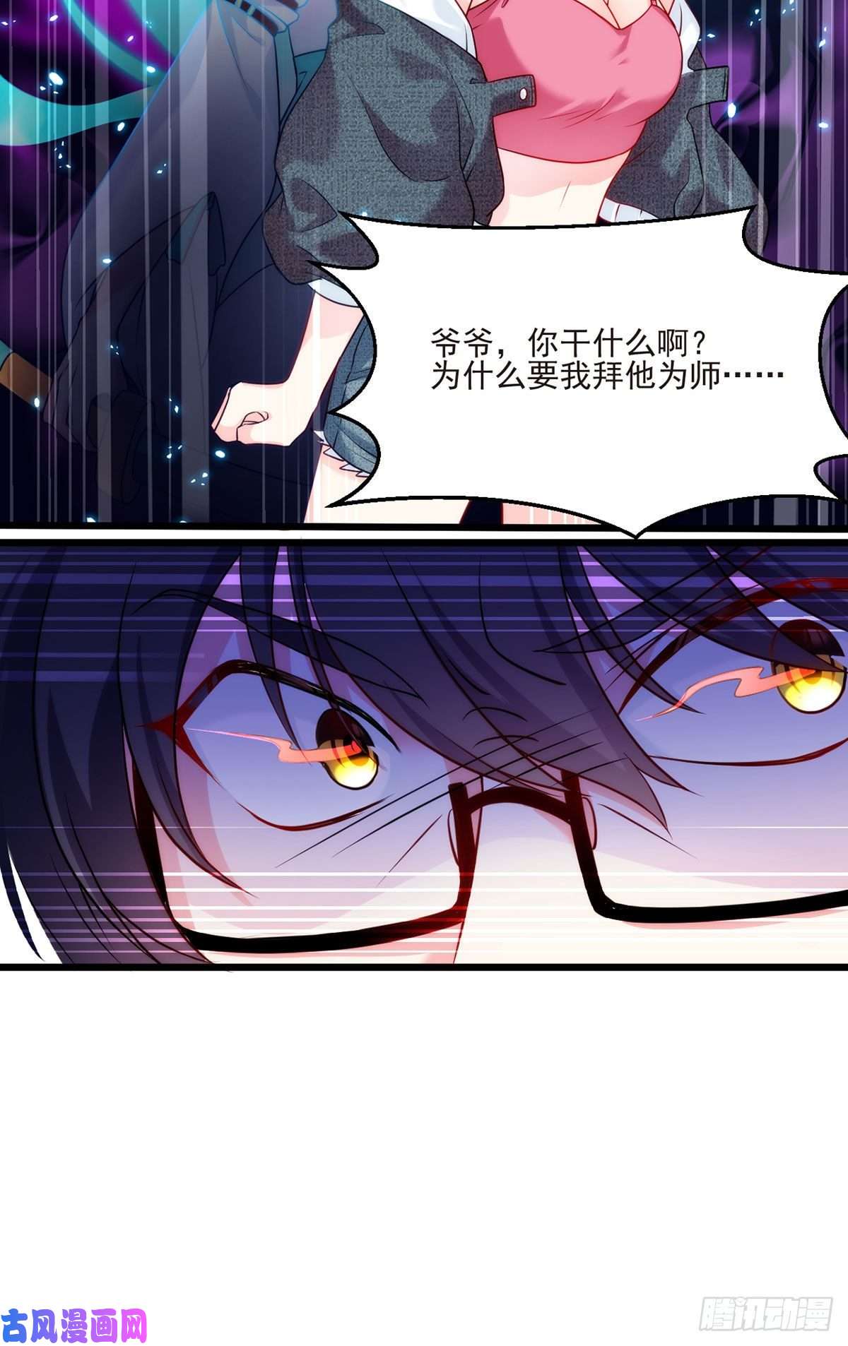 仙尊洛无极03.收个如花似玉小徒弟