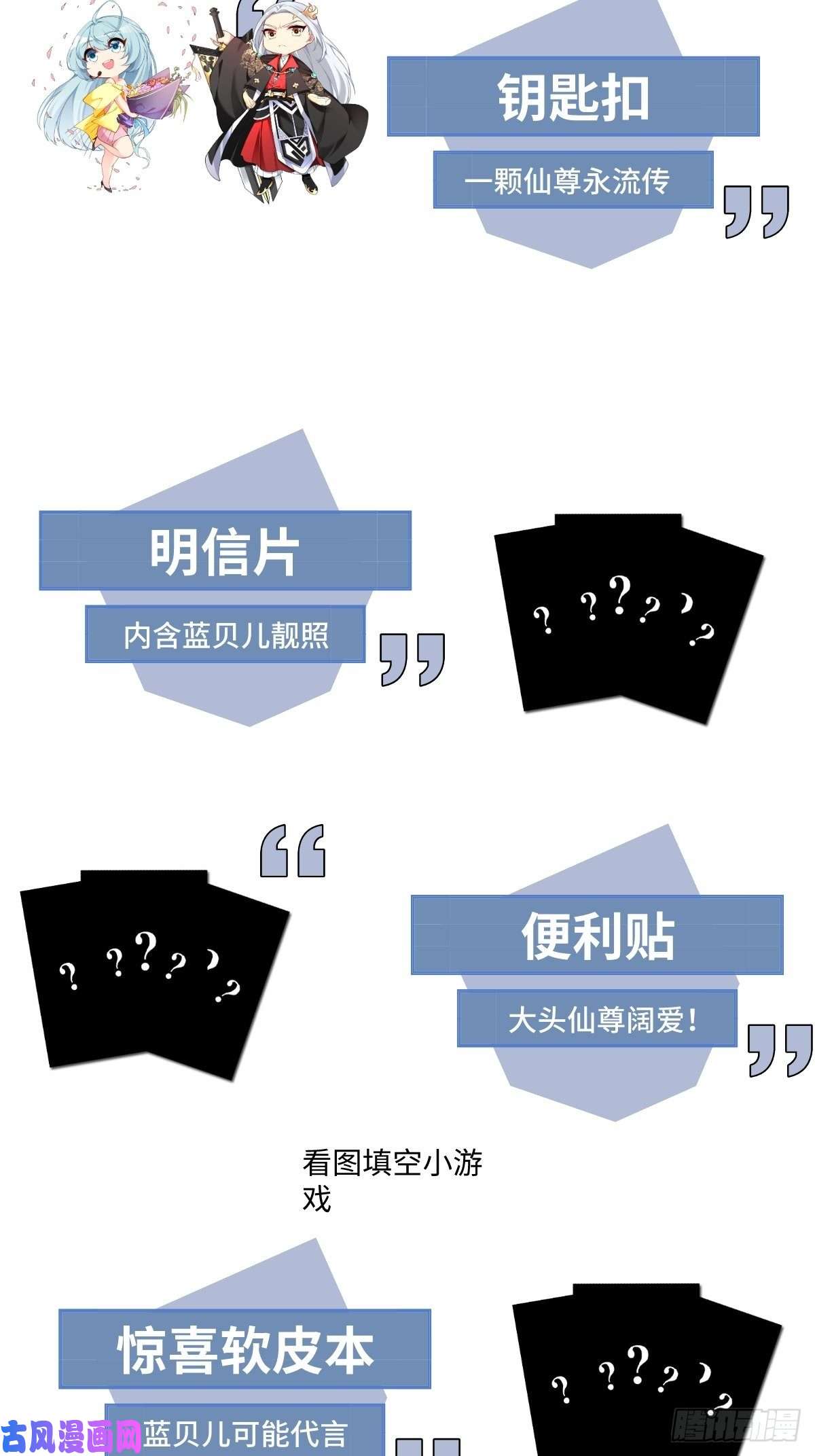 仙尊洛无极03.收个如花似玉小徒弟
