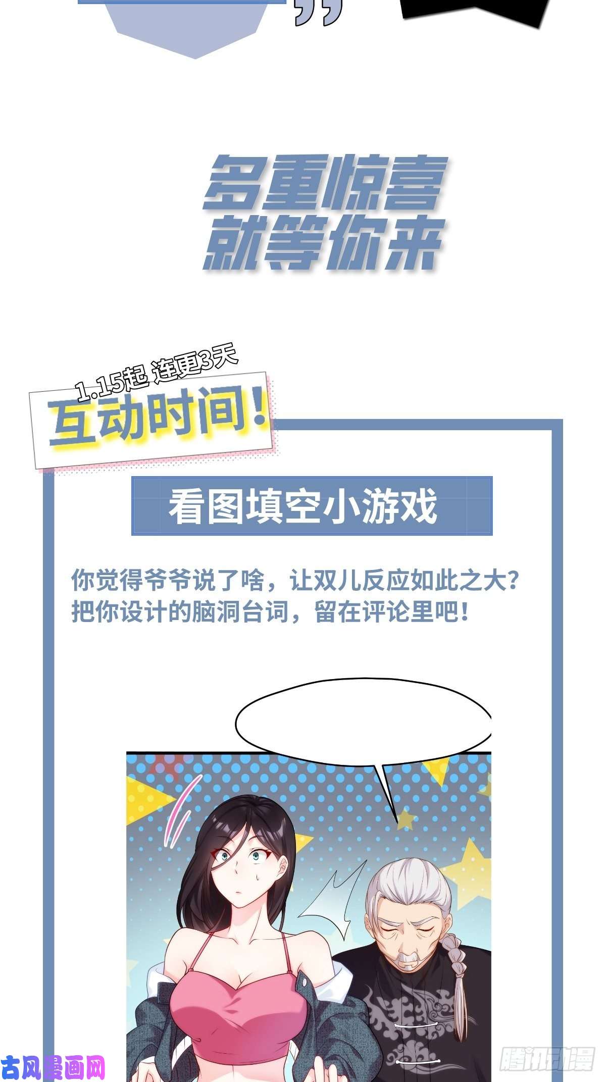 仙尊洛无极03.收个如花似玉小徒弟