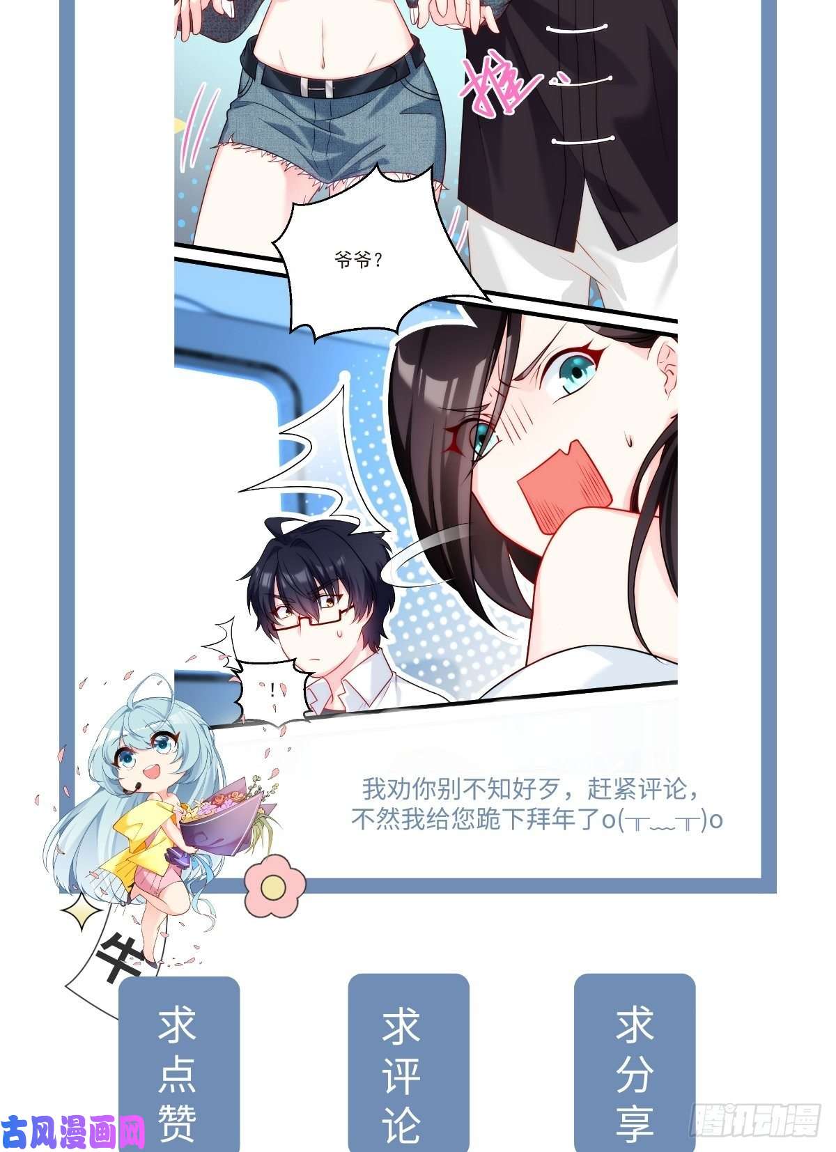 仙尊洛无极03.收个如花似玉小徒弟