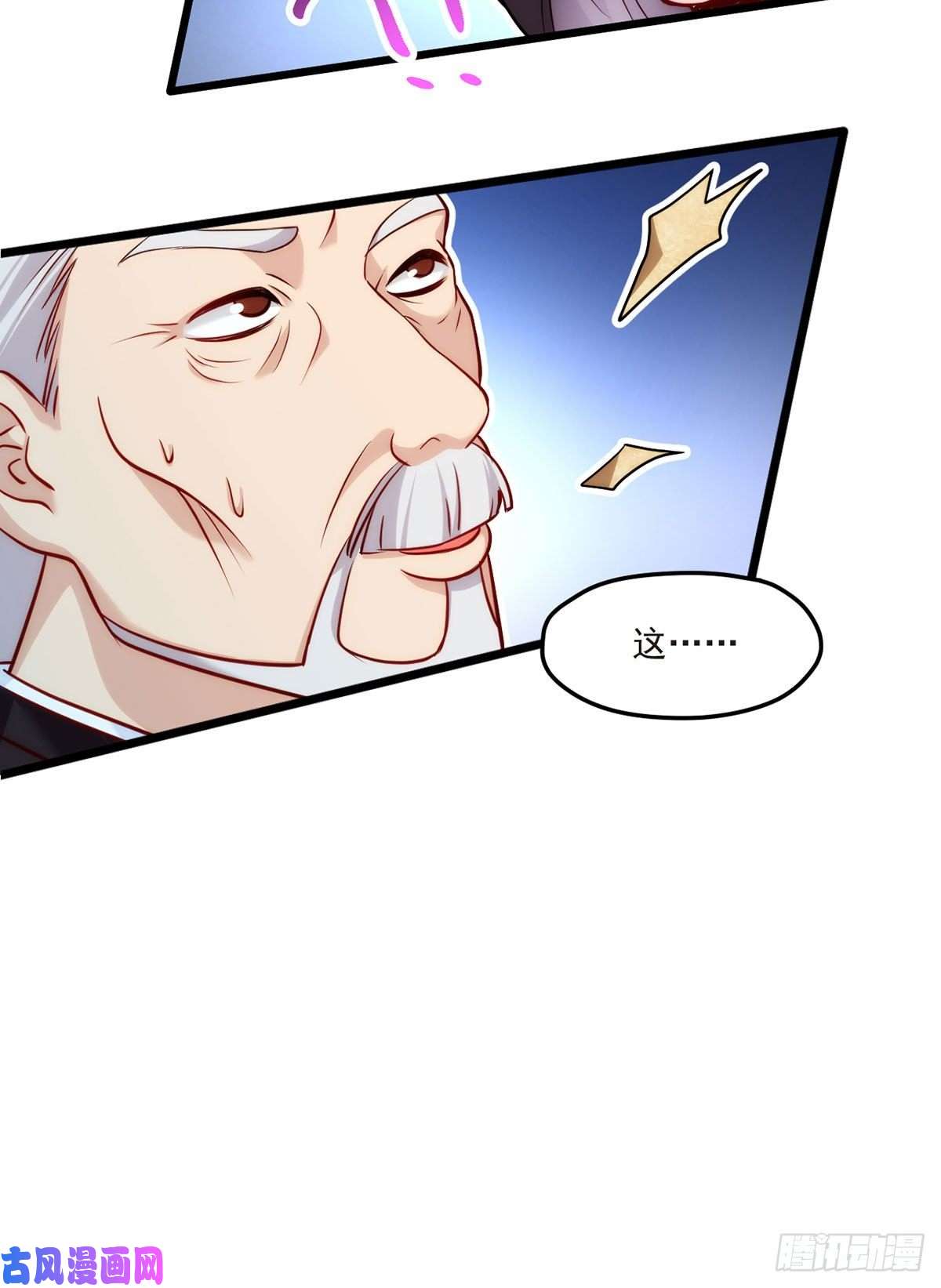 仙尊洛无极03.收个如花似玉小徒弟