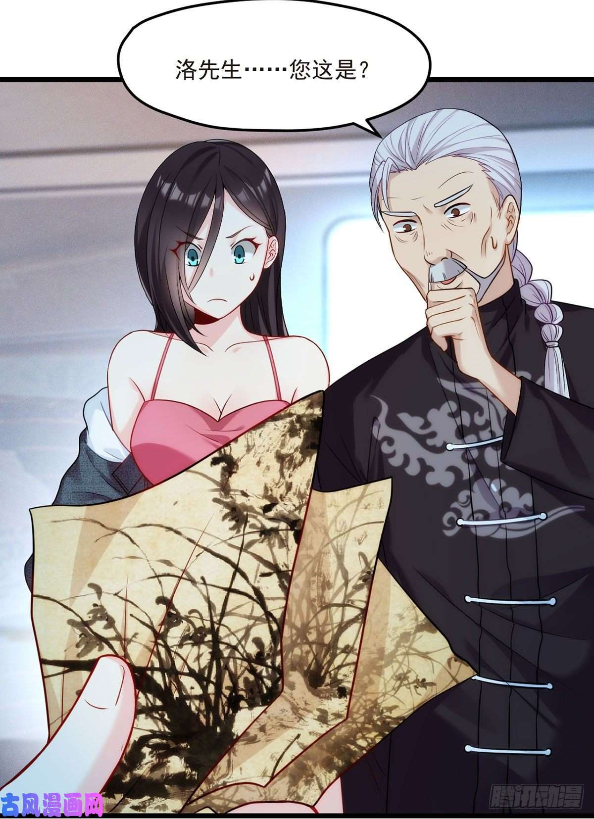 仙尊洛无极03.收个如花似玉小徒弟