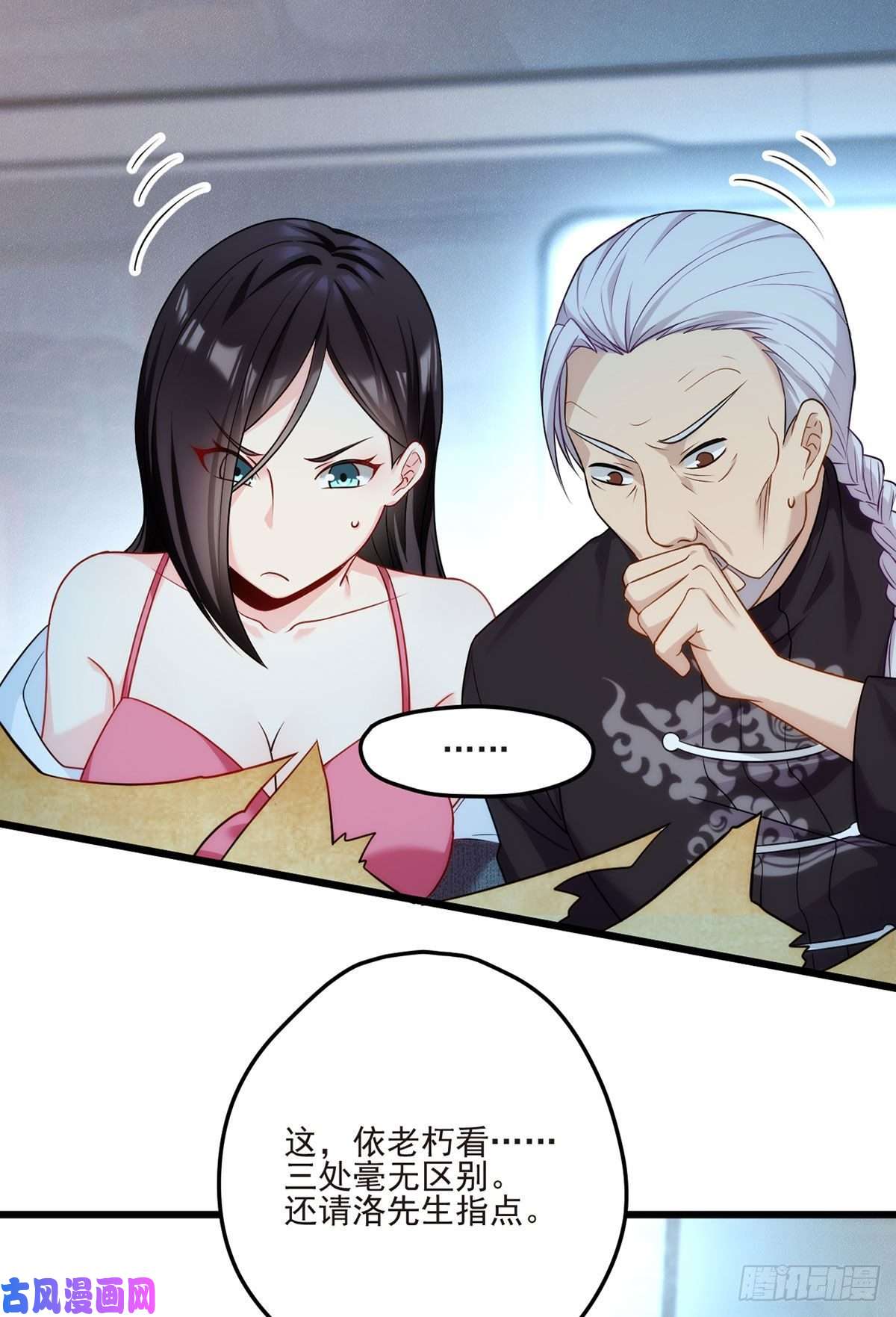 仙尊洛无极03.收个如花似玉小徒弟