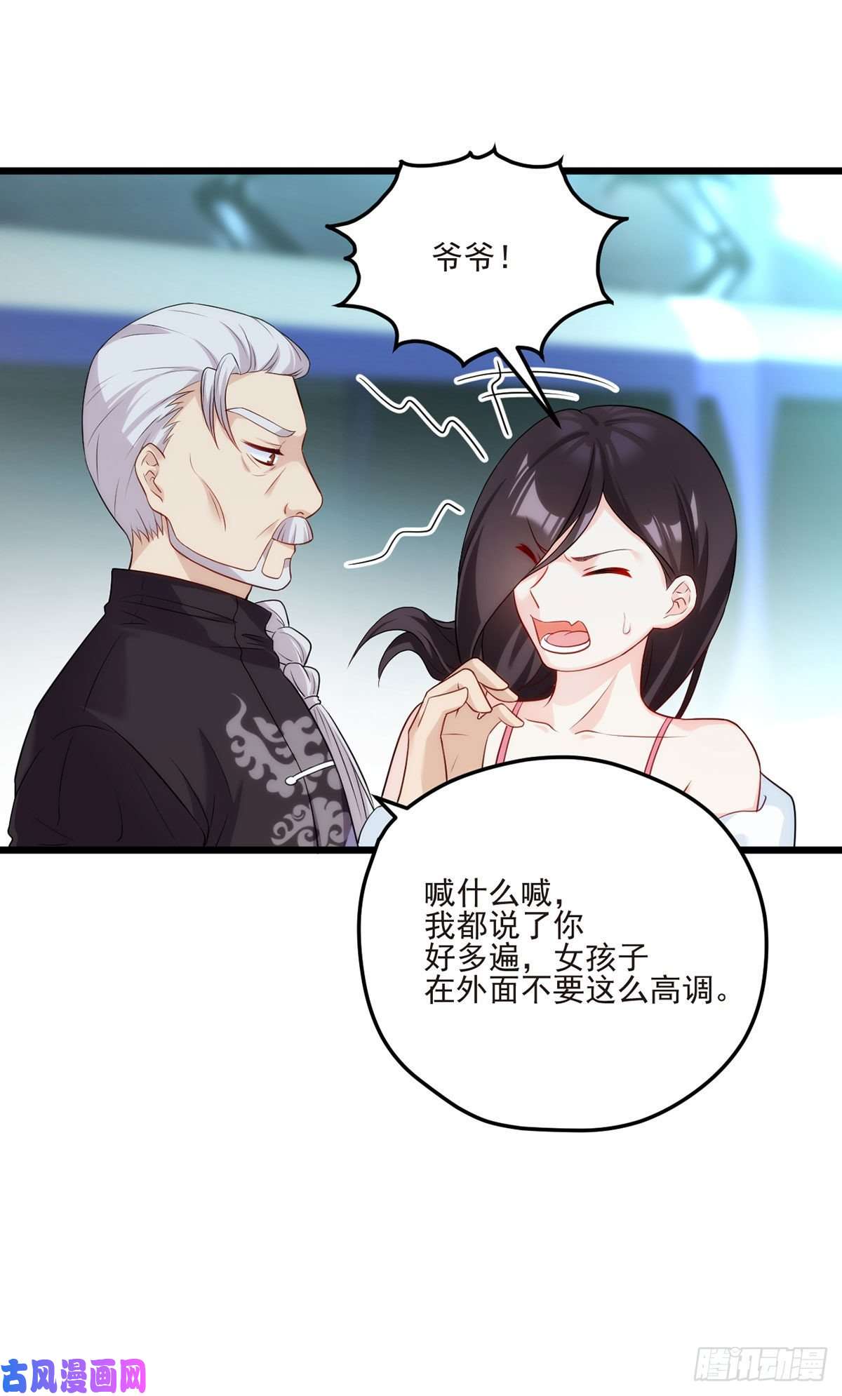 仙尊洛无极04.前世女友什么的一定有颜色