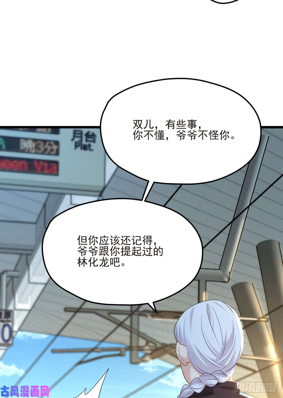仙尊洛无极04.前世女友什么的一定有颜色