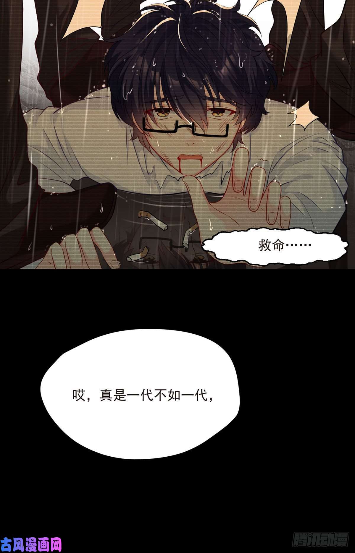 仙尊洛无极04.前世女友什么的一定有颜色