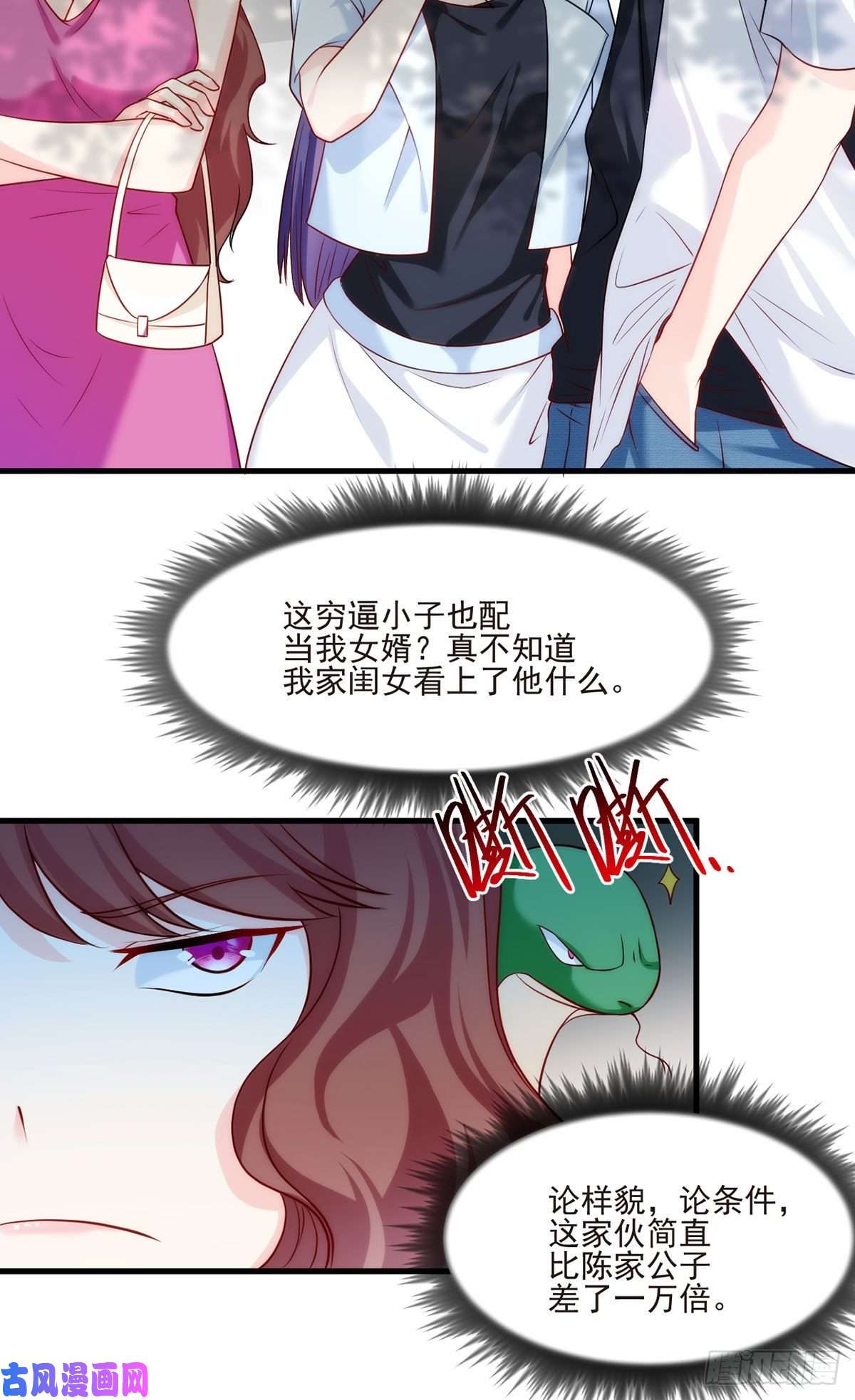 仙尊洛无极04.前世女友什么的一定有颜色
