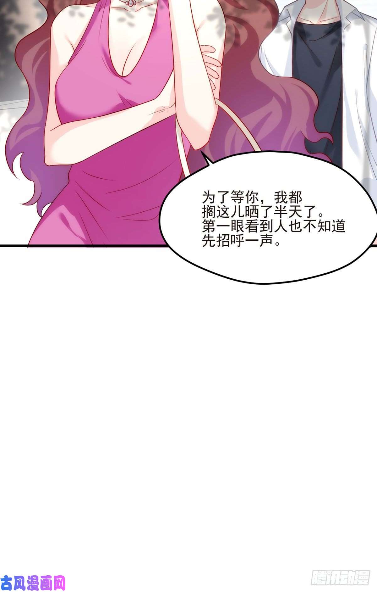 仙尊洛无极04.前世女友什么的一定有颜色