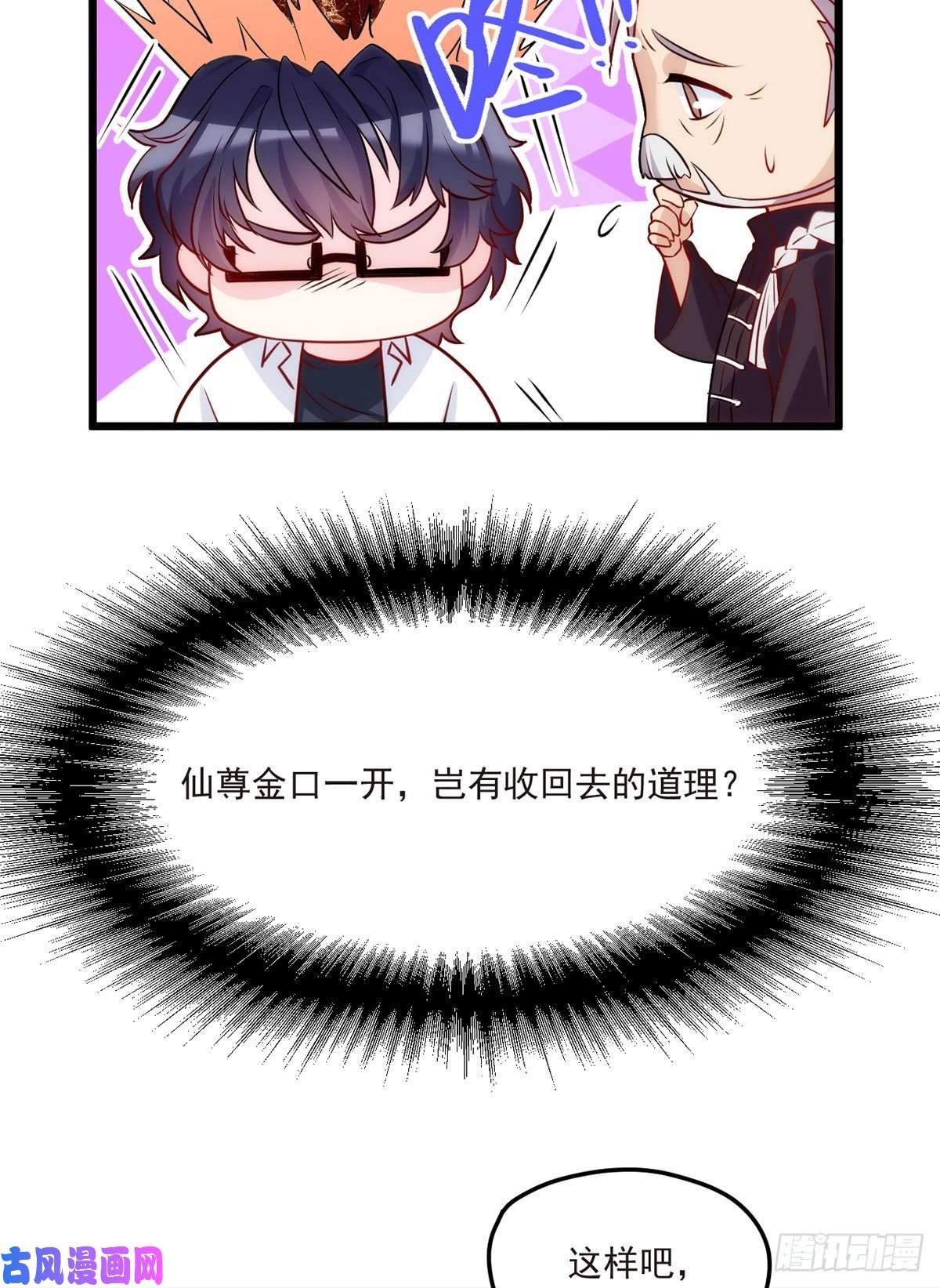 仙尊洛无极04.前世女友什么的一定有颜色