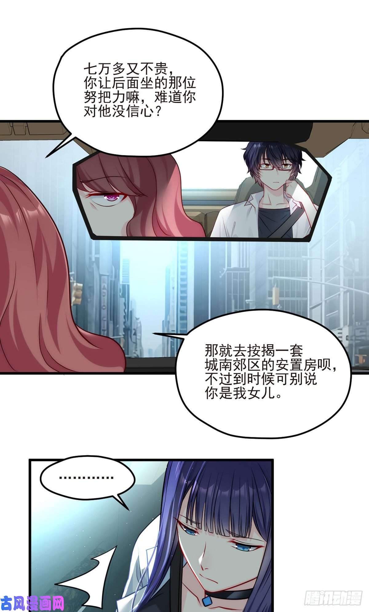 仙尊洛无极04.前世女友什么的一定有颜色