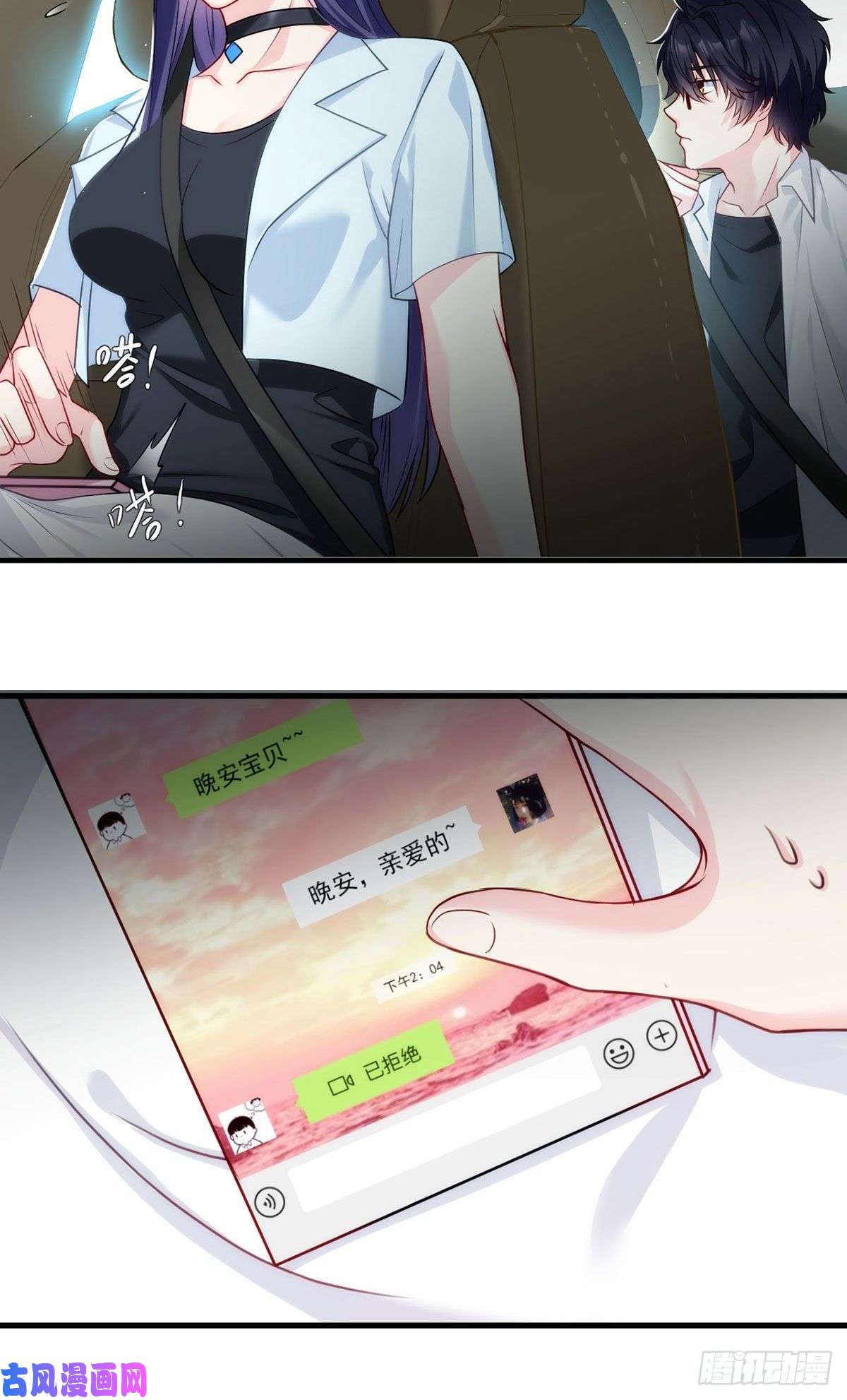 仙尊洛无极04.前世女友什么的一定有颜色