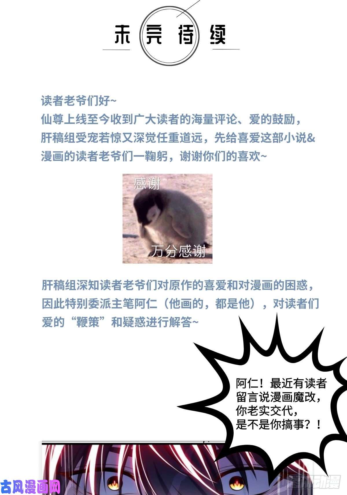 仙尊洛无极04.前世女友什么的一定有颜色