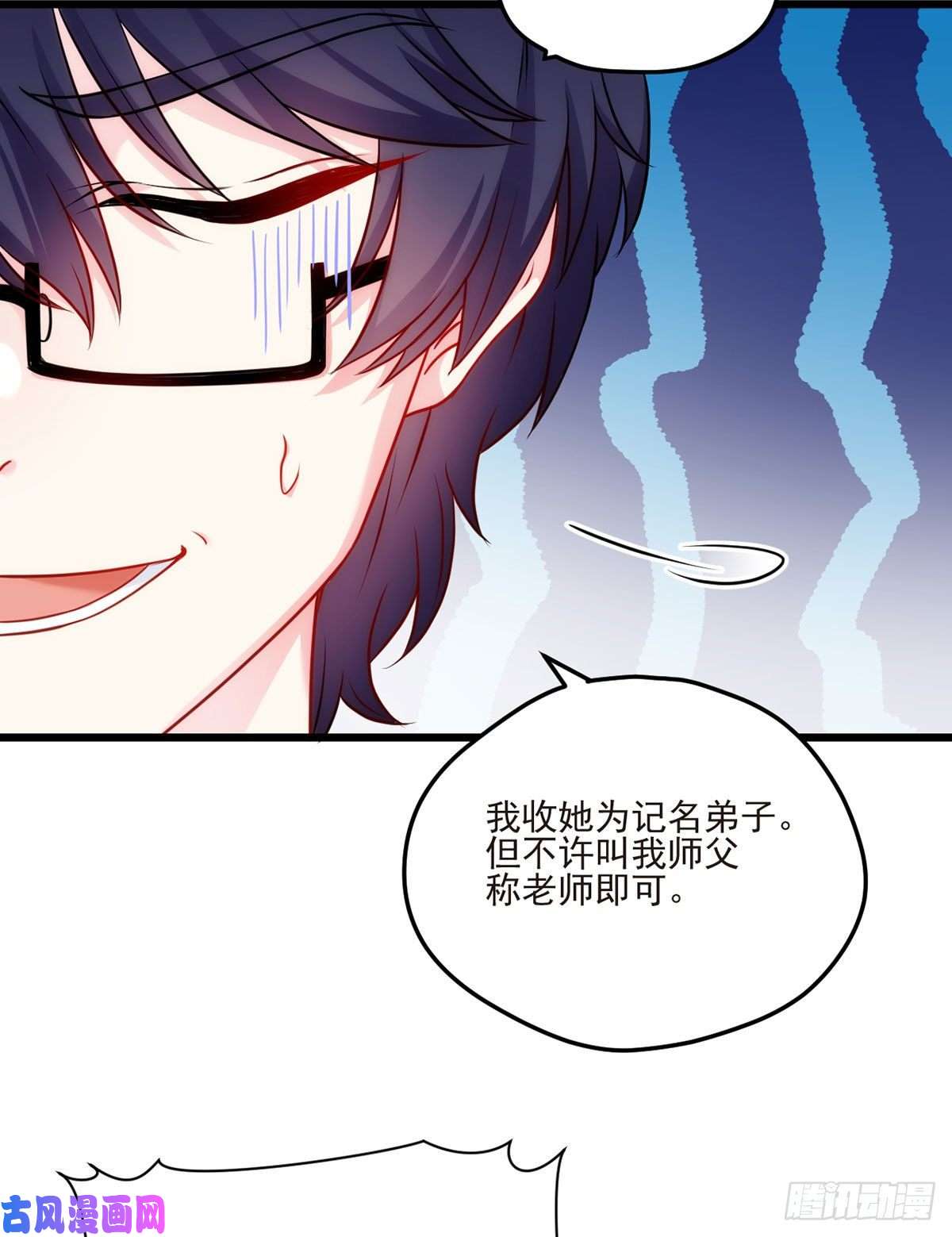 仙尊洛无极04.前世女友什么的一定有颜色