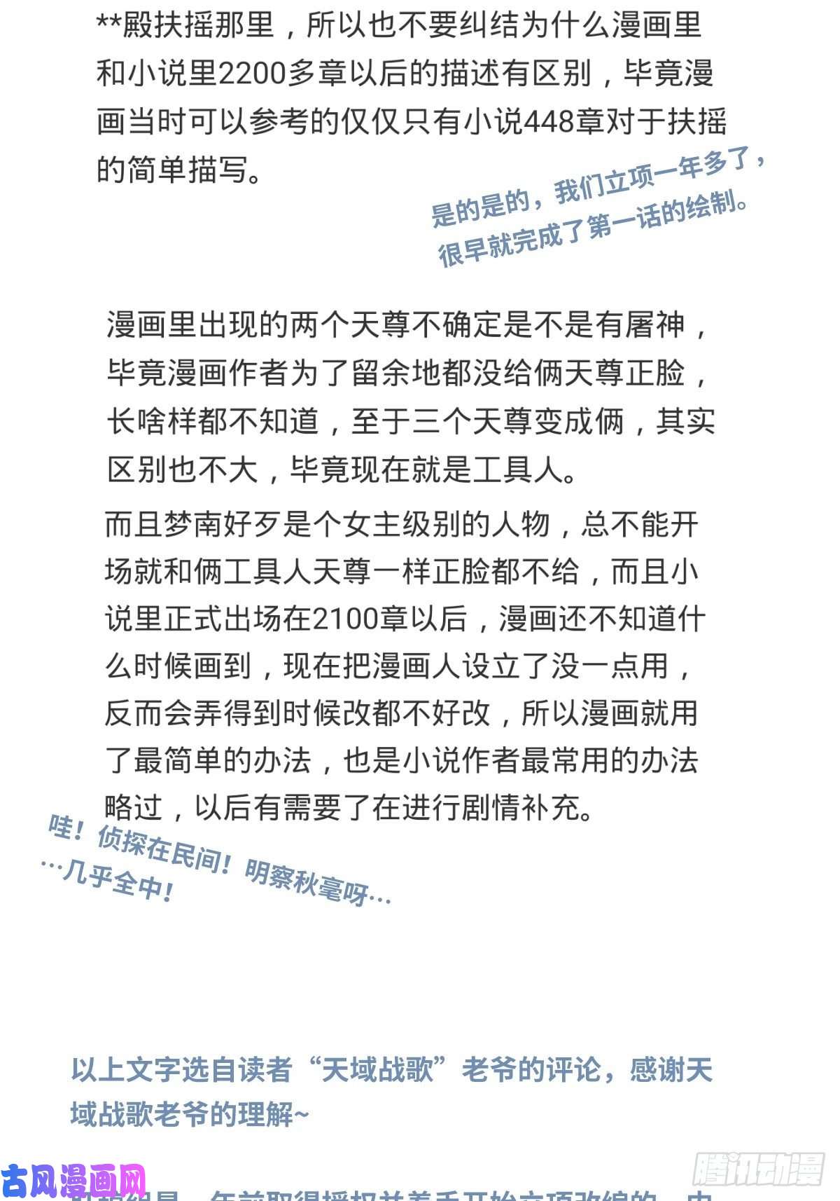 仙尊洛无极04.前世女友什么的一定有颜色