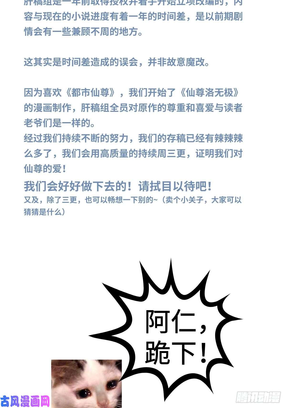 仙尊洛无极04.前世女友什么的一定有颜色