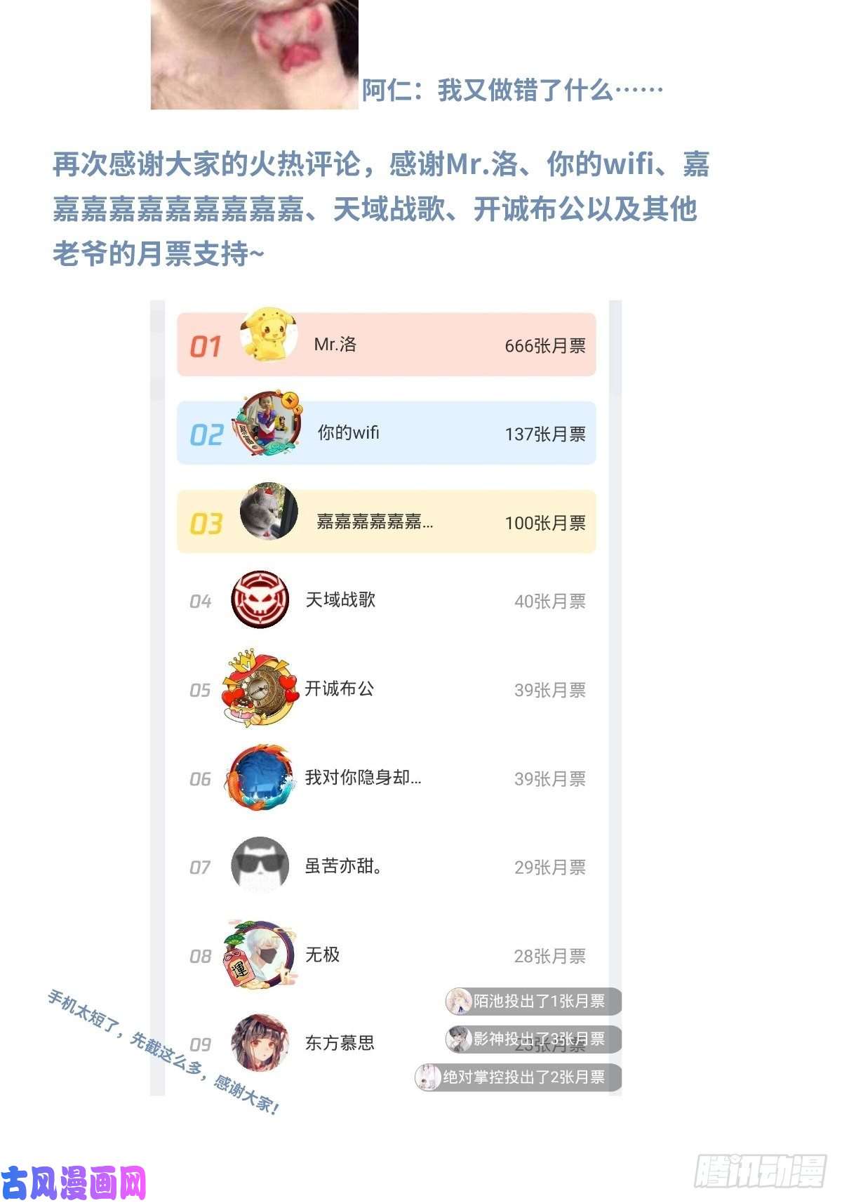 仙尊洛无极04.前世女友什么的一定有颜色