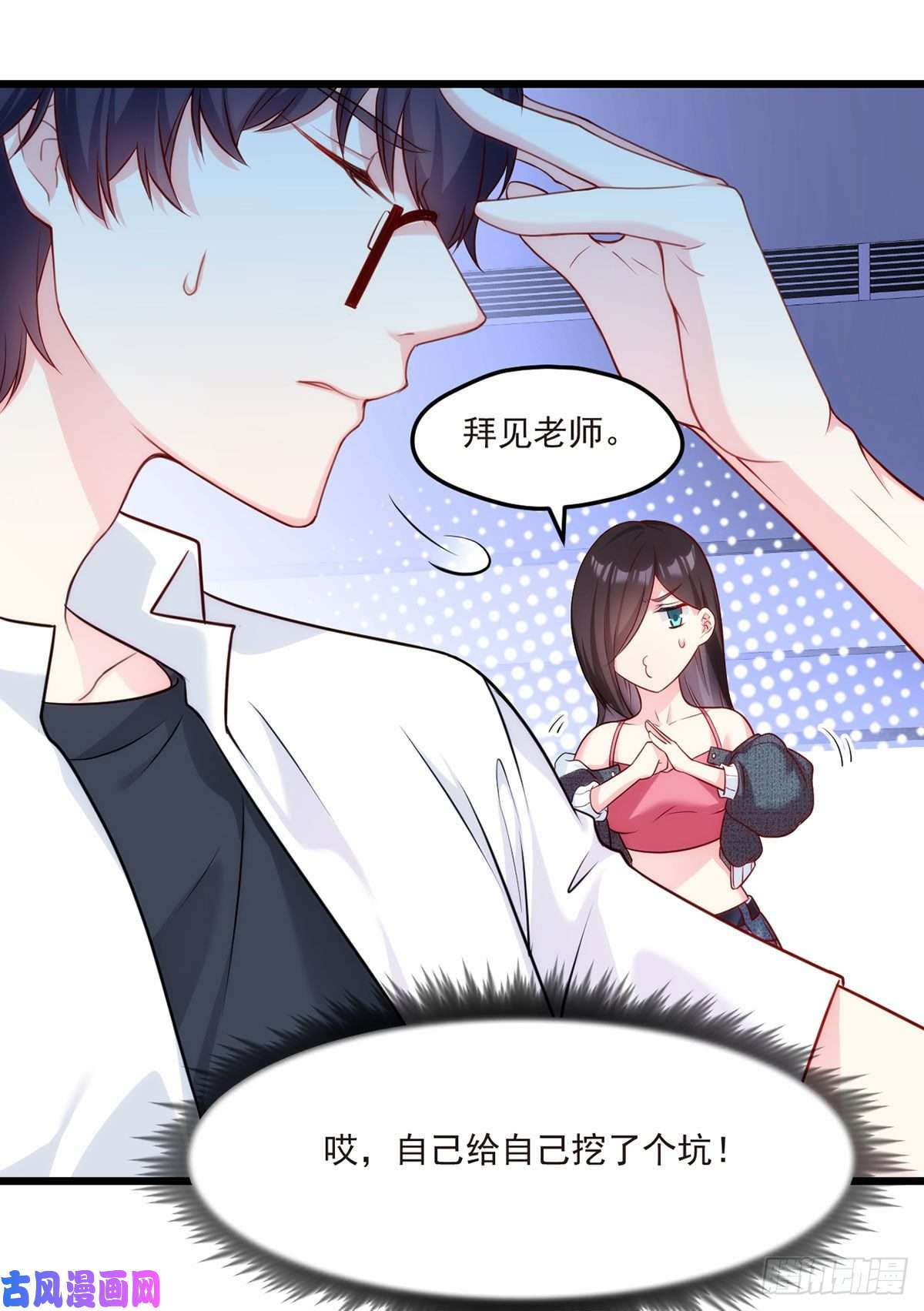 仙尊洛无极04.前世女友什么的一定有颜色