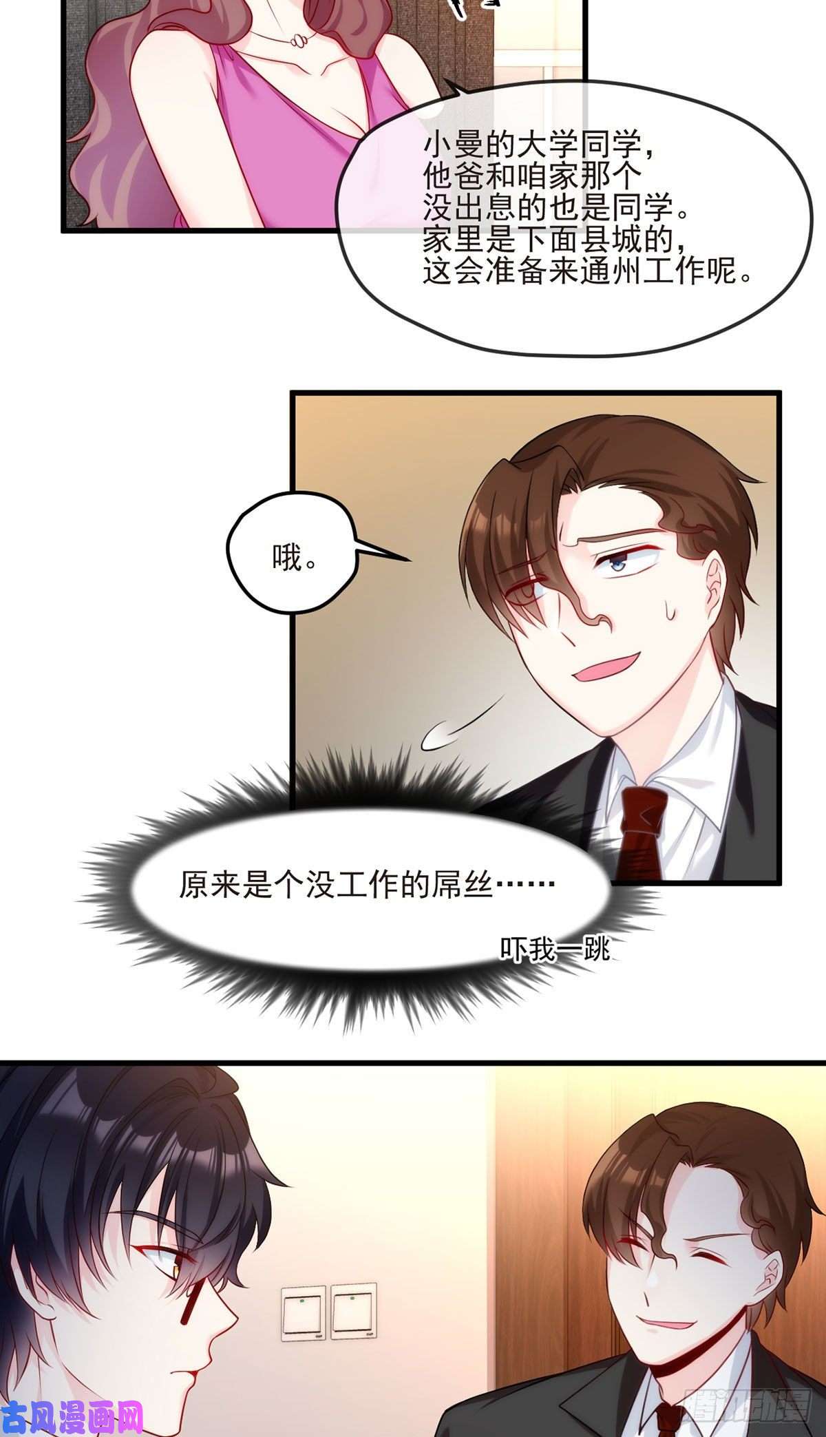 仙尊洛无极05.重生后再遇前世仇人